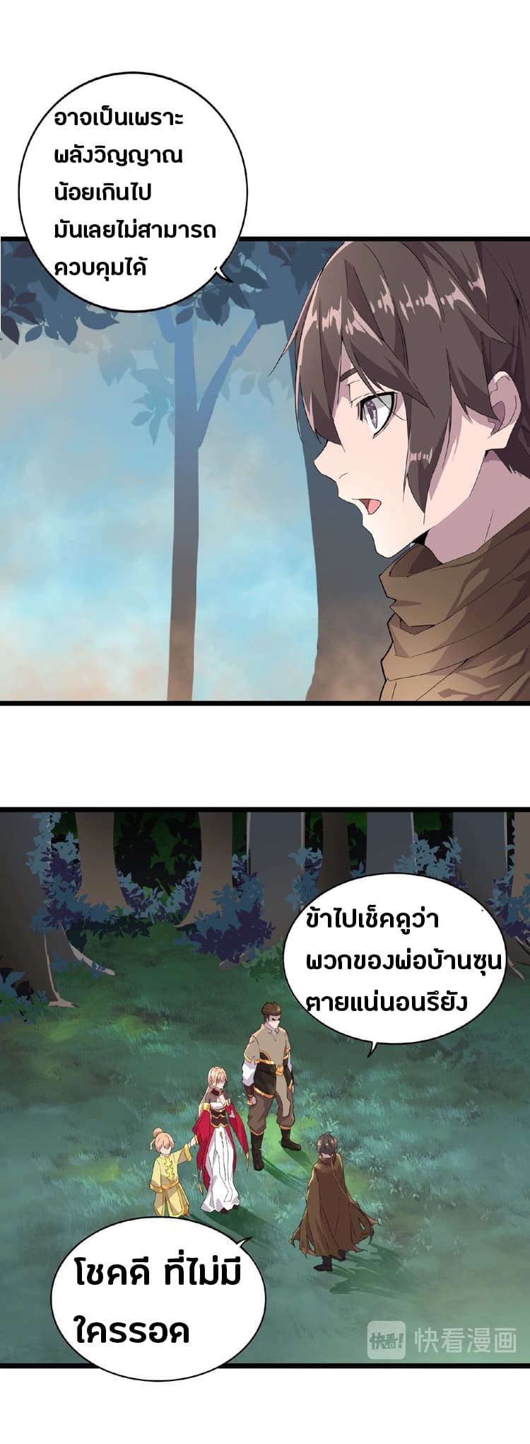 Magic Emperor page 13