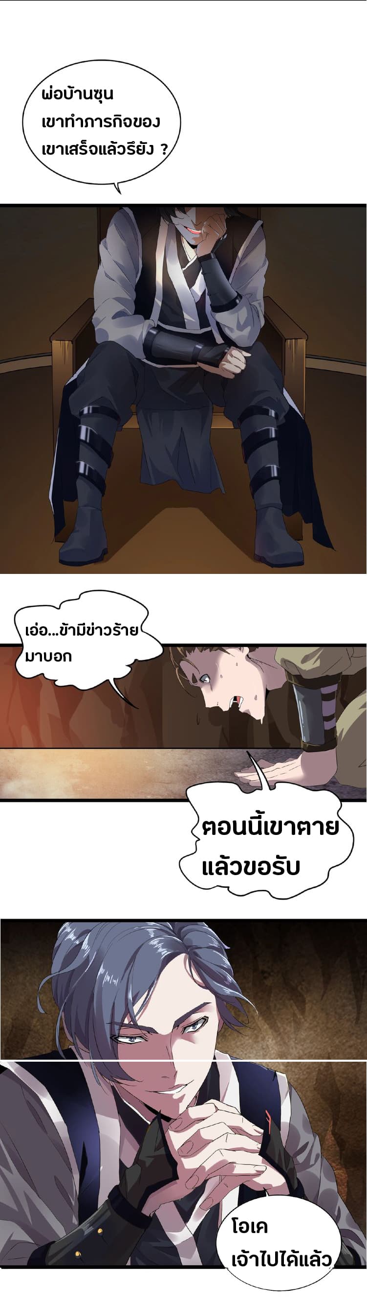 Magic Emperor page 27