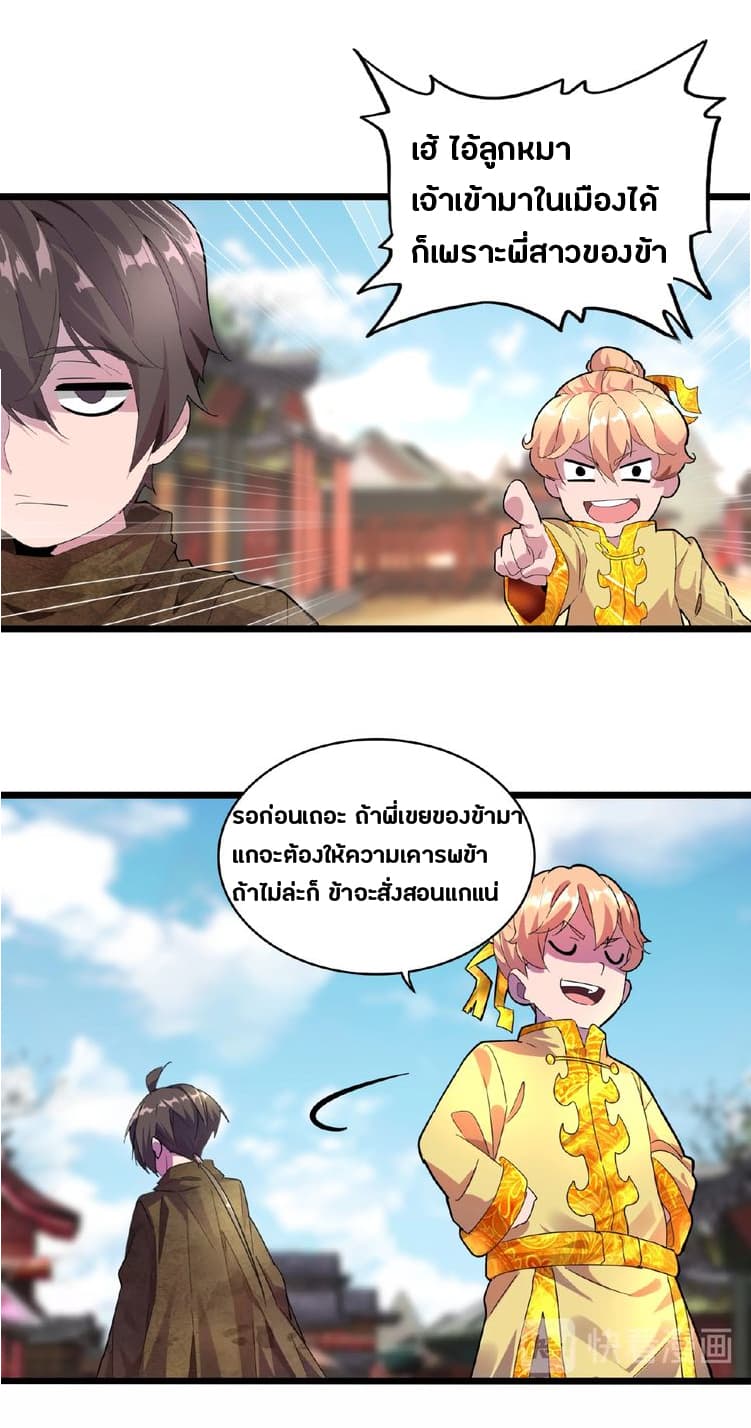 Magic Emperor page 40