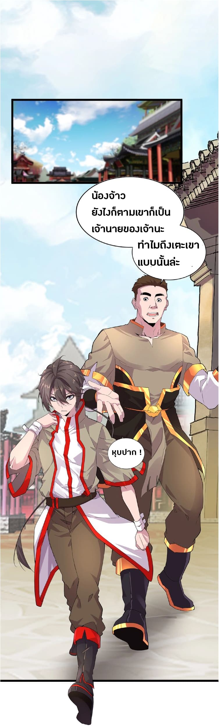 Magic Emperor page 44