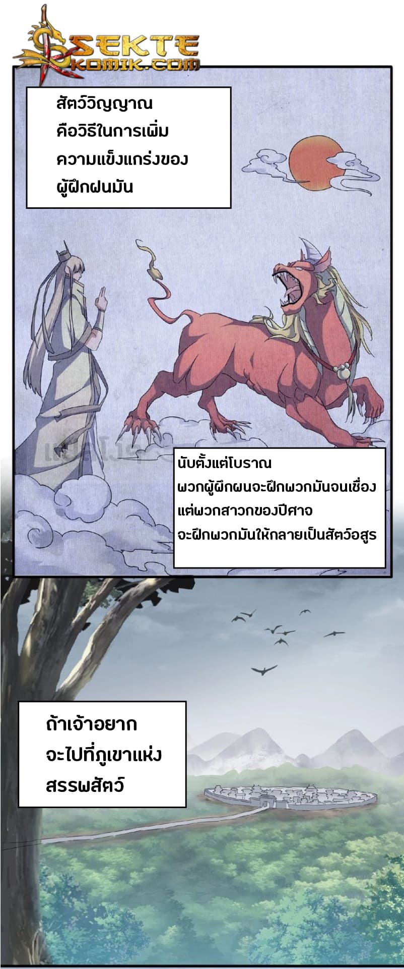Magic Emperor page 1