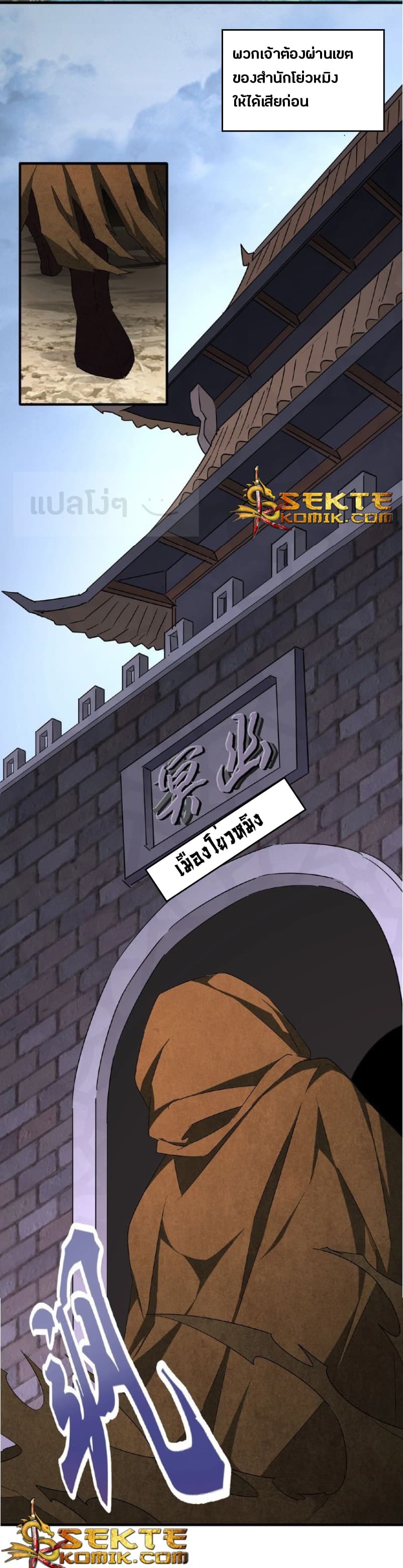 Magic Emperor page 2