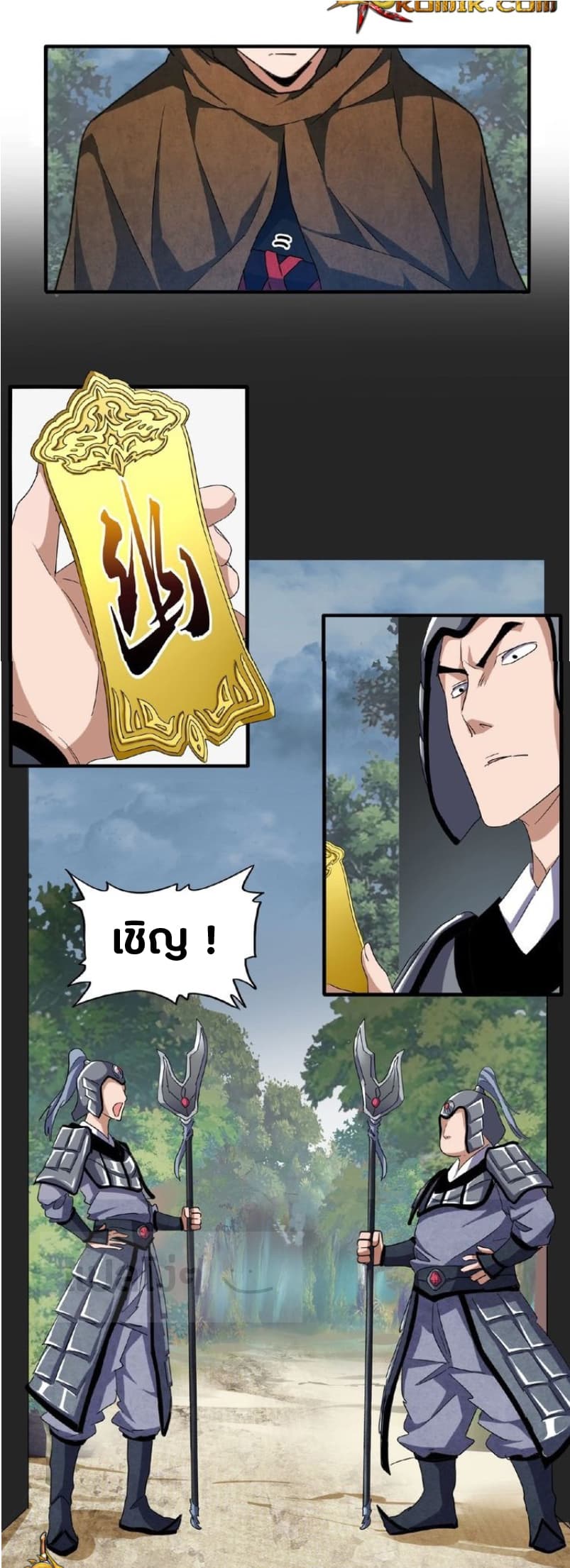 Magic Emperor page 4
