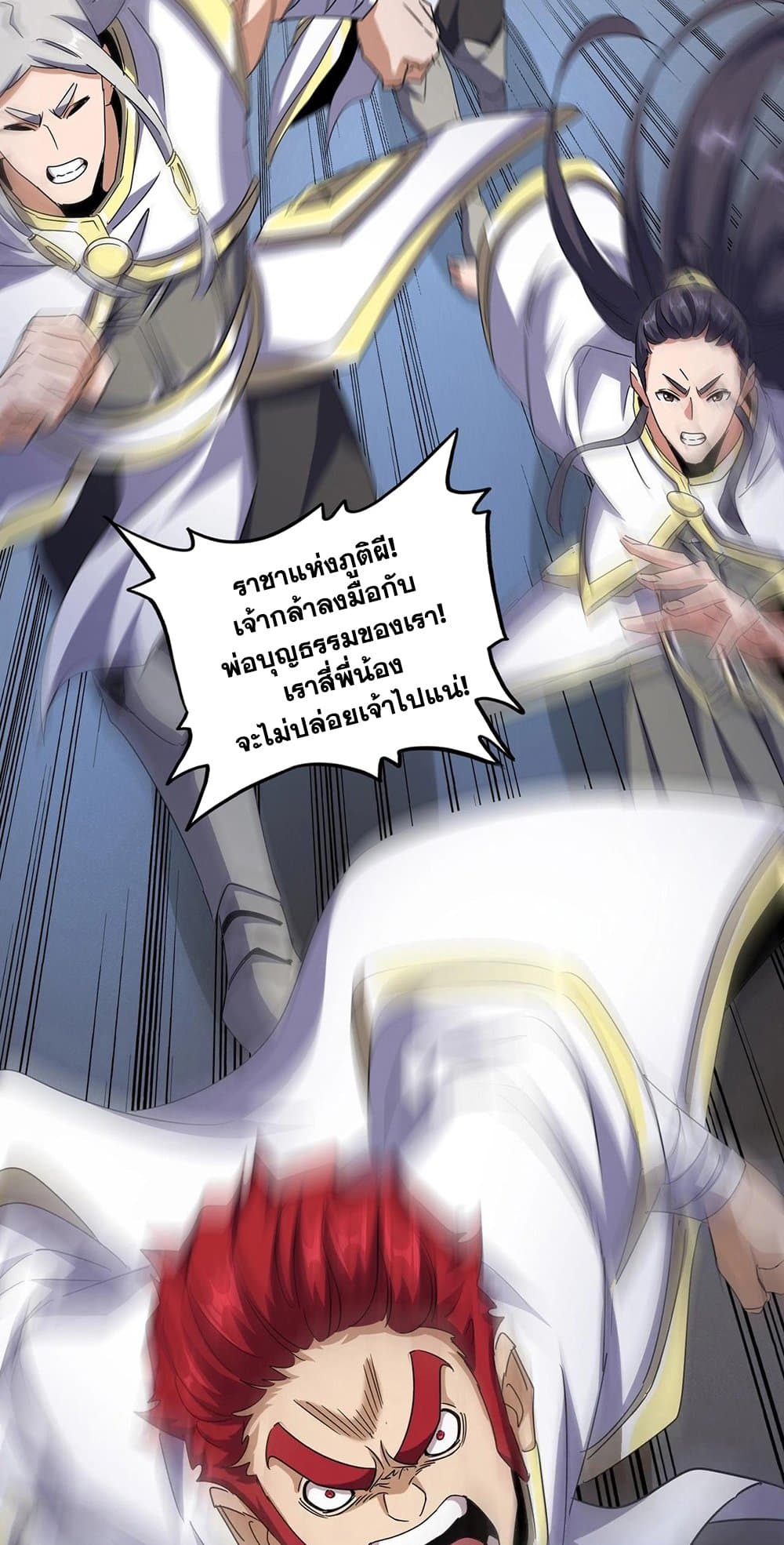 Magic Emperor page 5