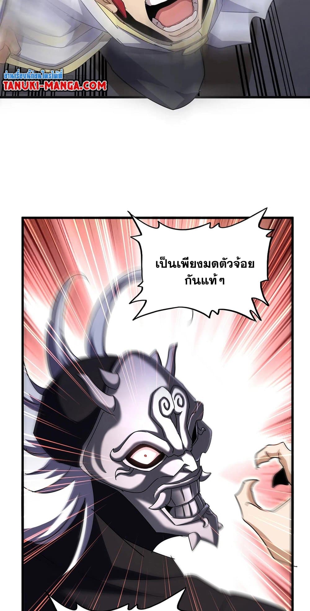 Magic Emperor page 6