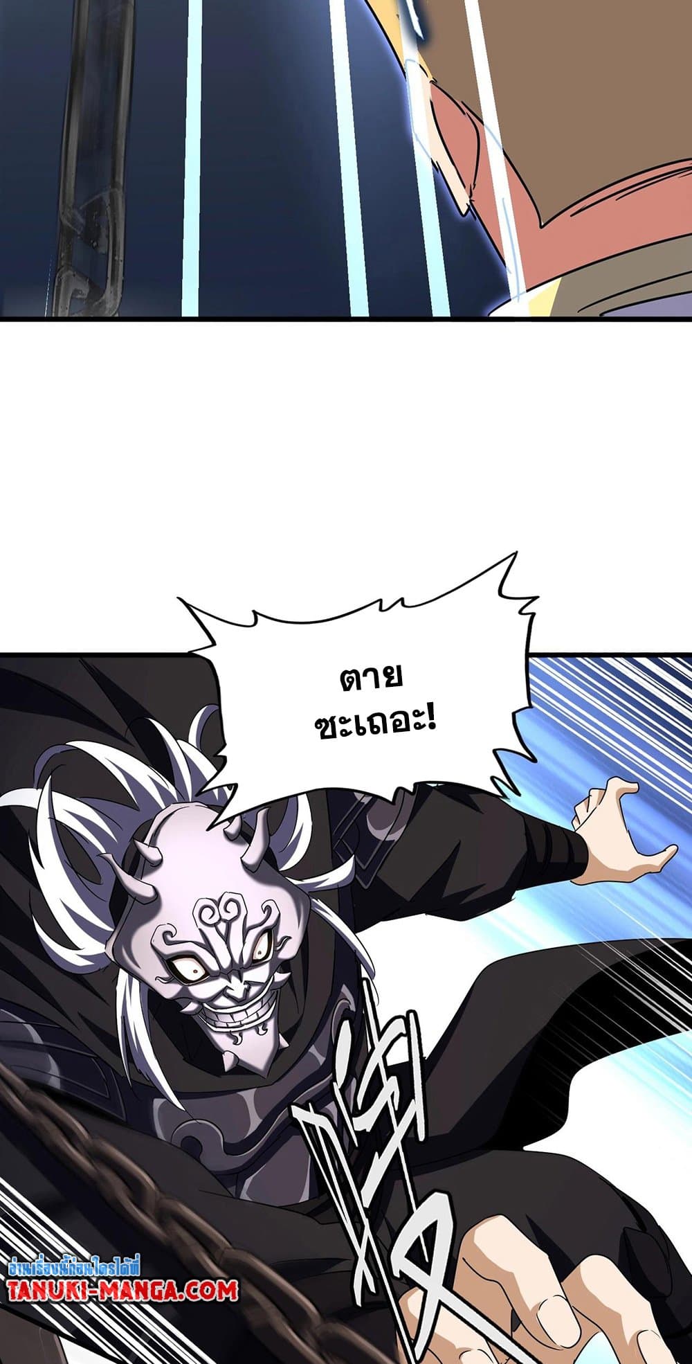 Magic Emperor page 9