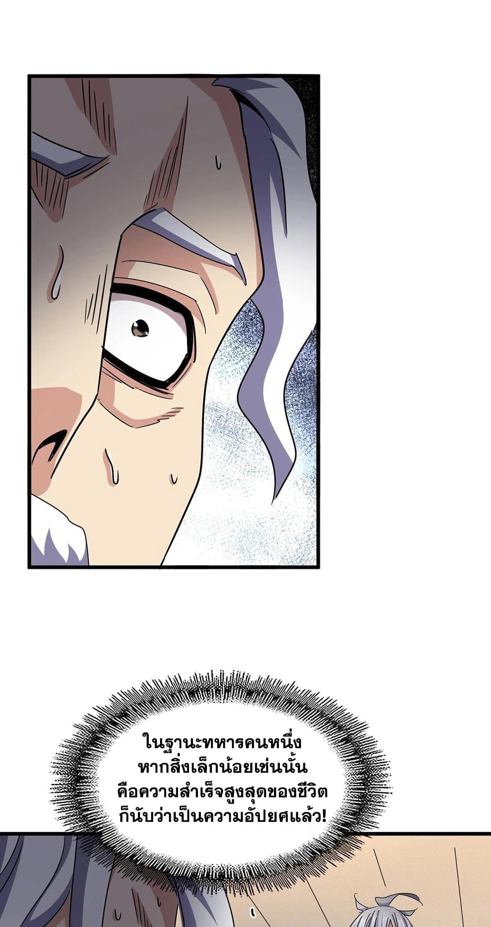 Magic Emperor page 4