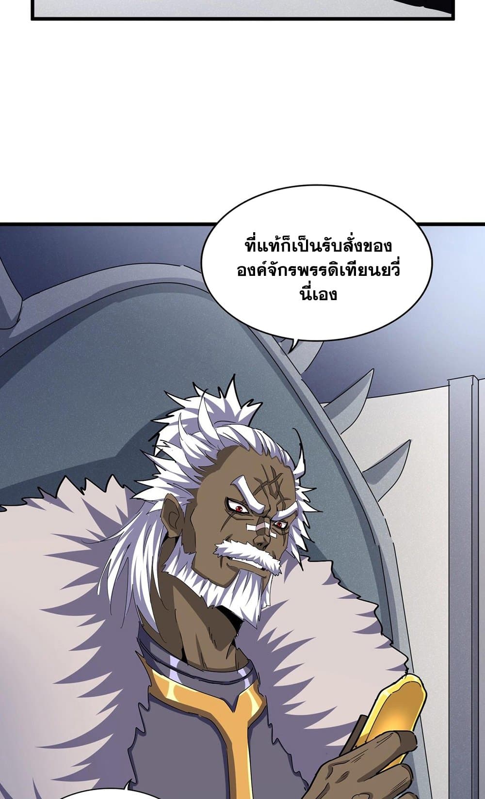 Magic Emperor page 4