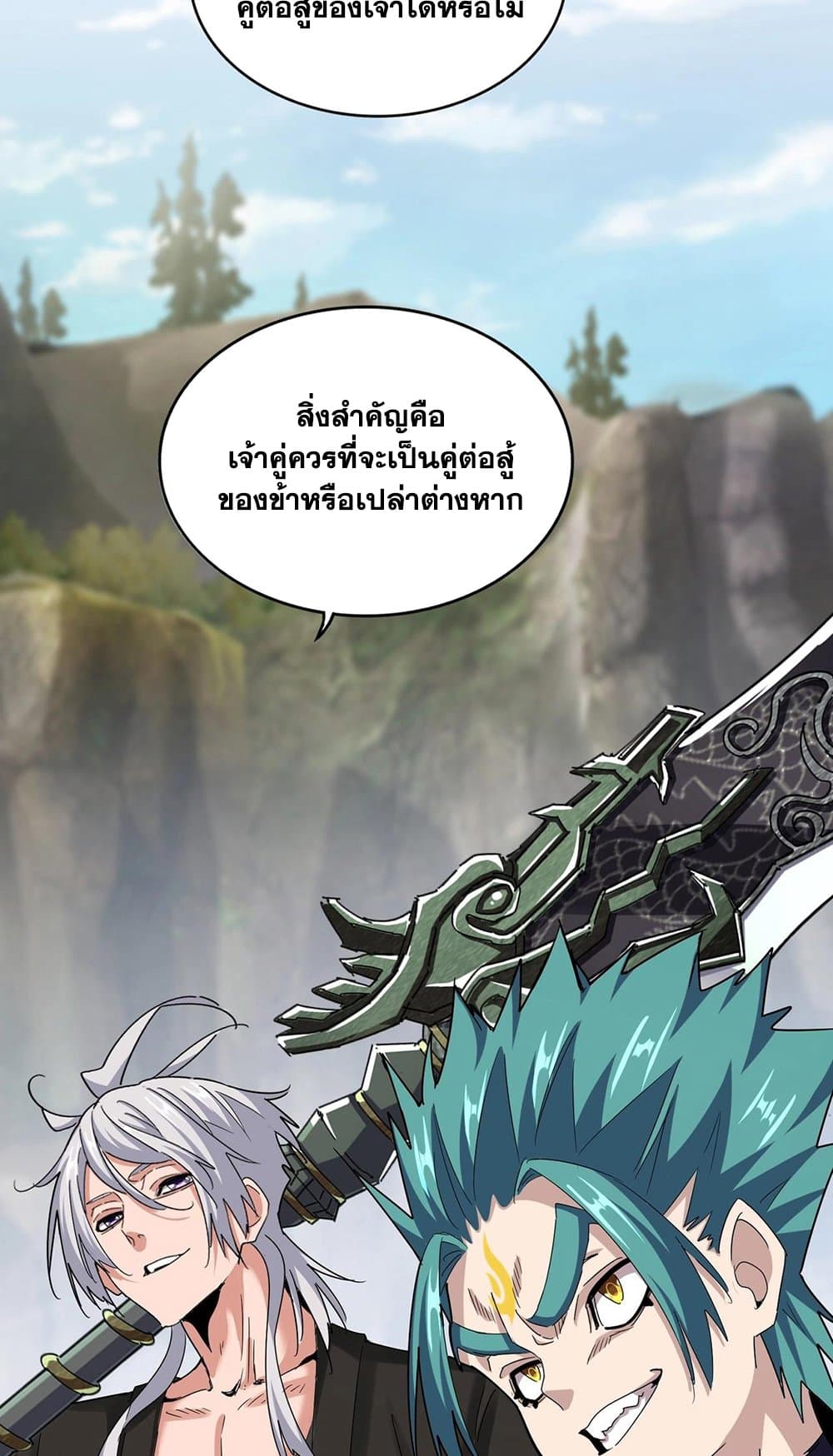 Magic Emperor page 6
