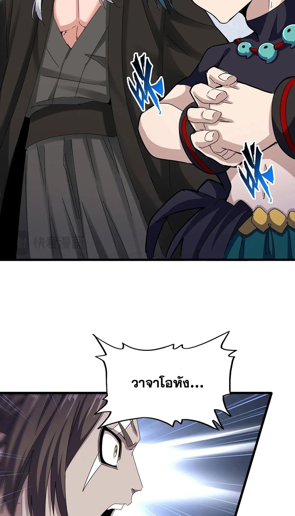 Magic Emperor page 7
