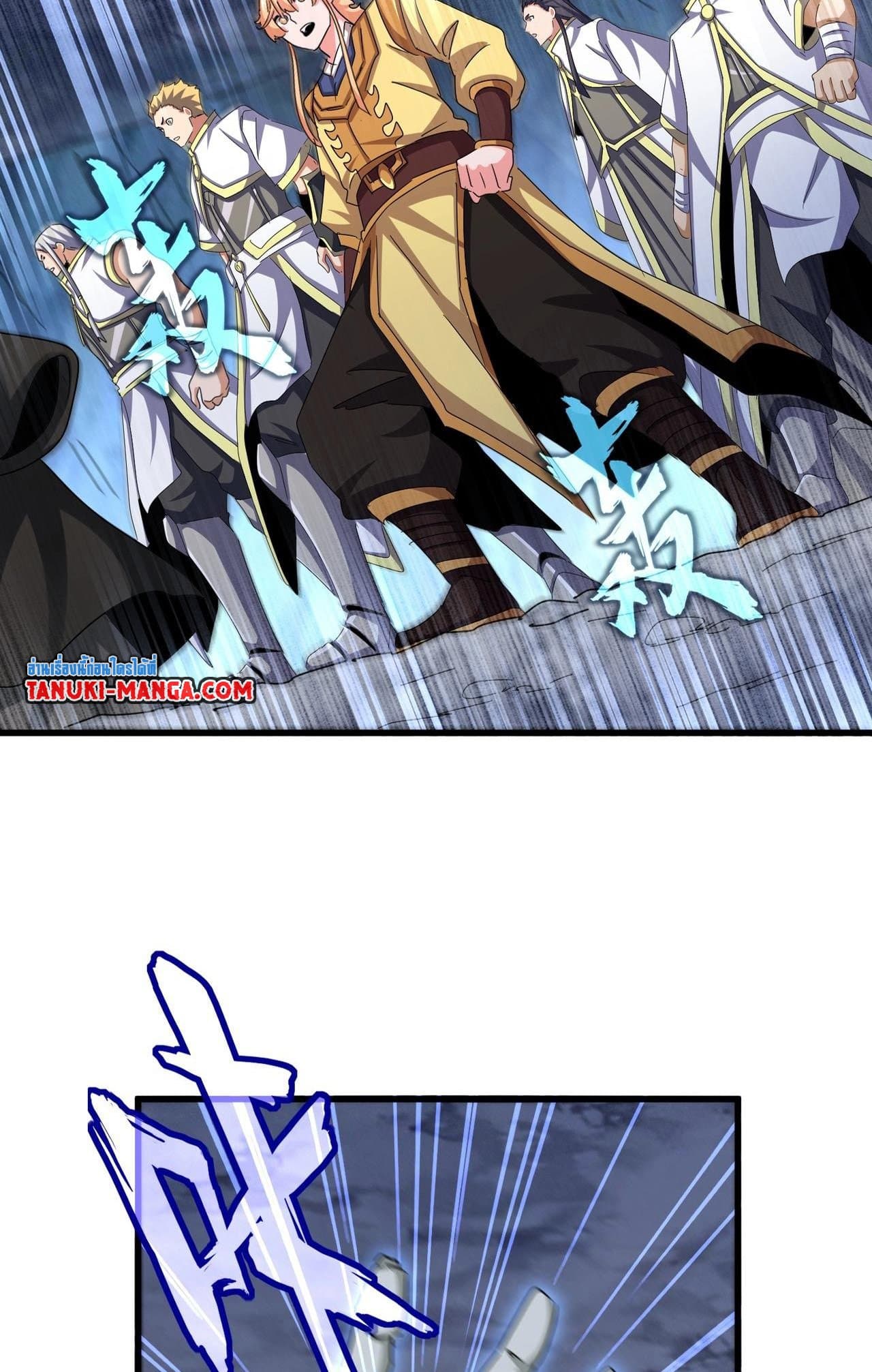 Magic Emperor page 6