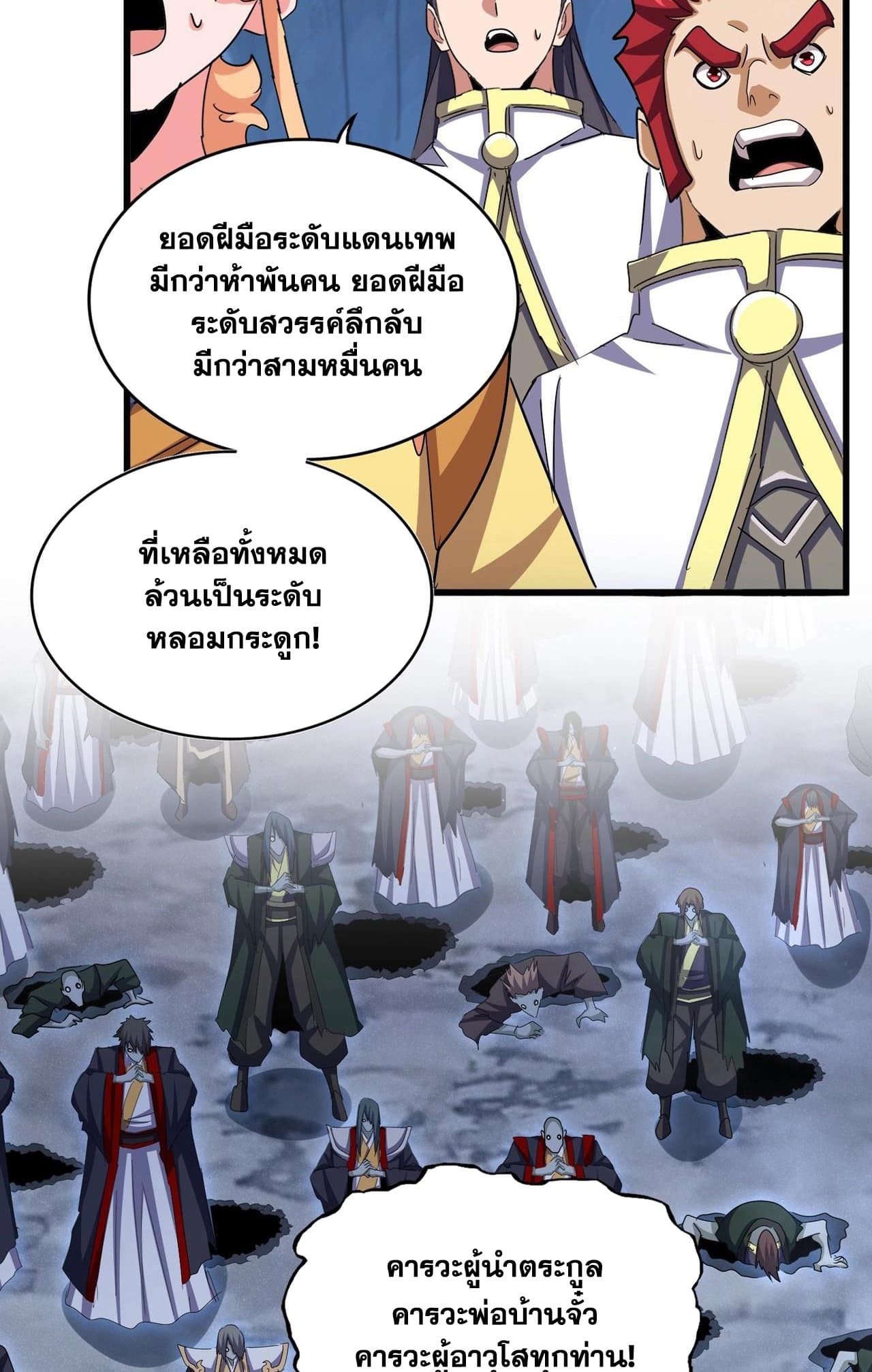 Magic Emperor page 10