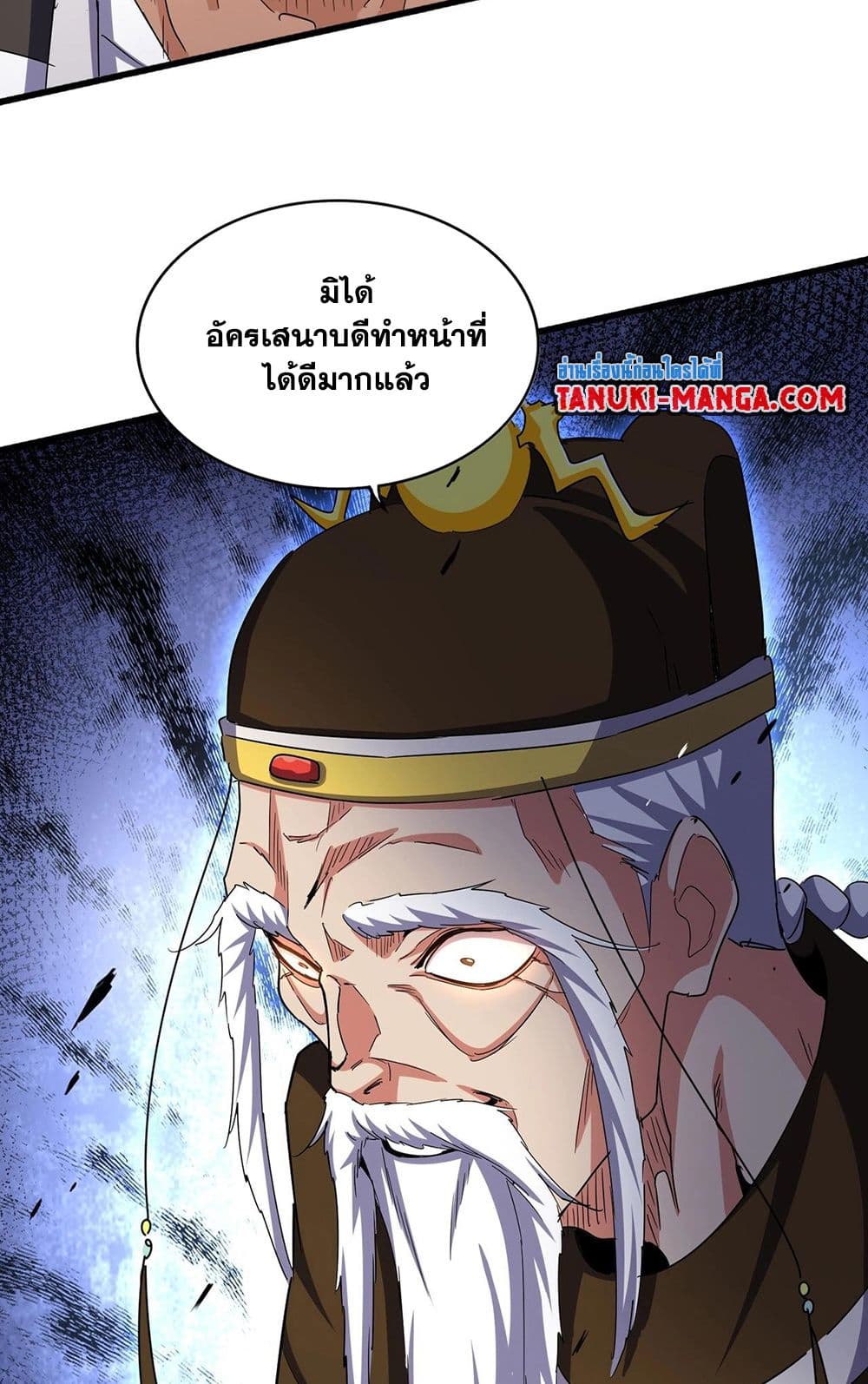 Magic Emperor page 9