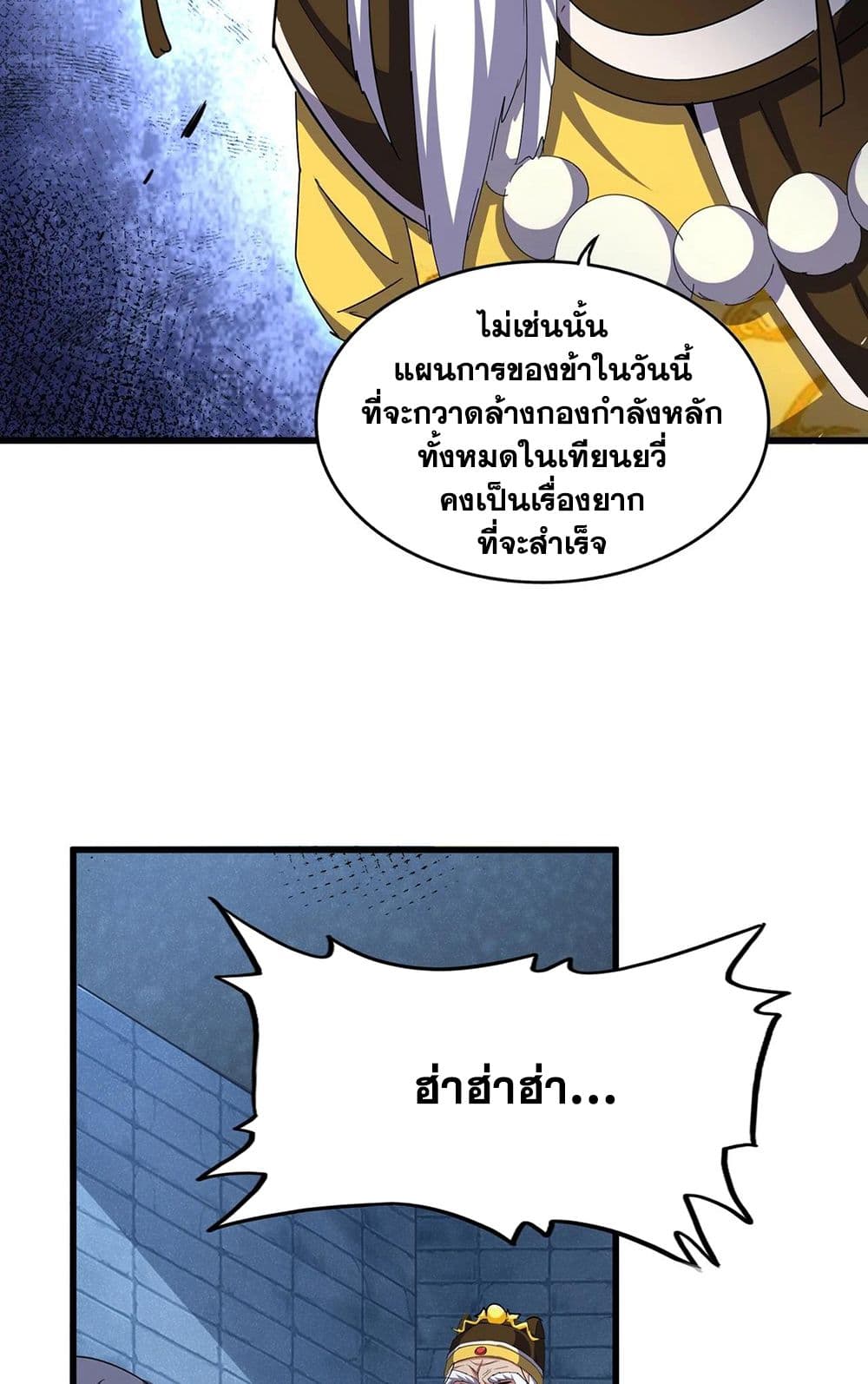 Magic Emperor page 10