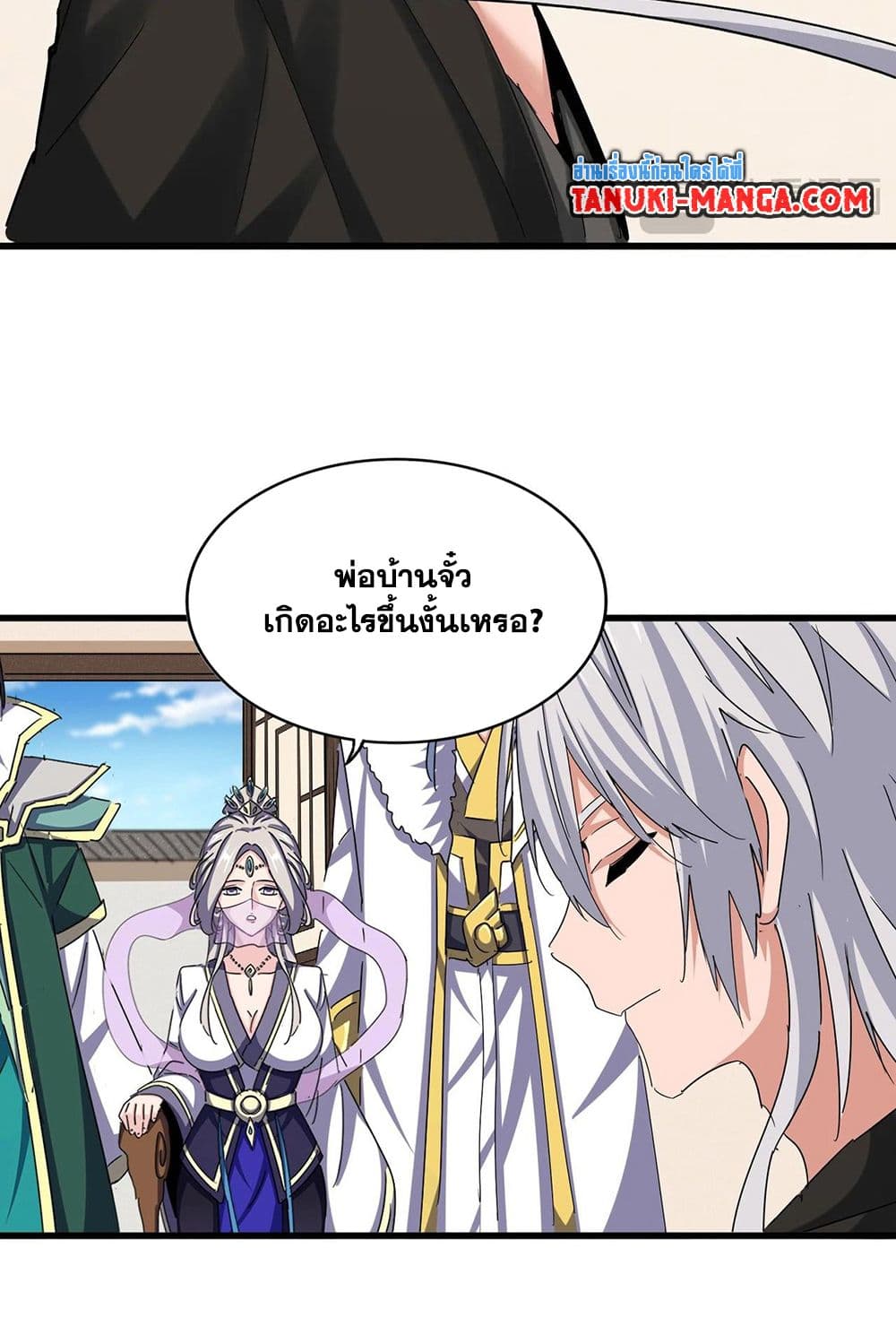 Magic Emperor page 3