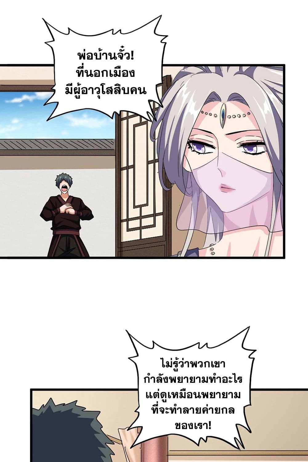 Magic Emperor page 4