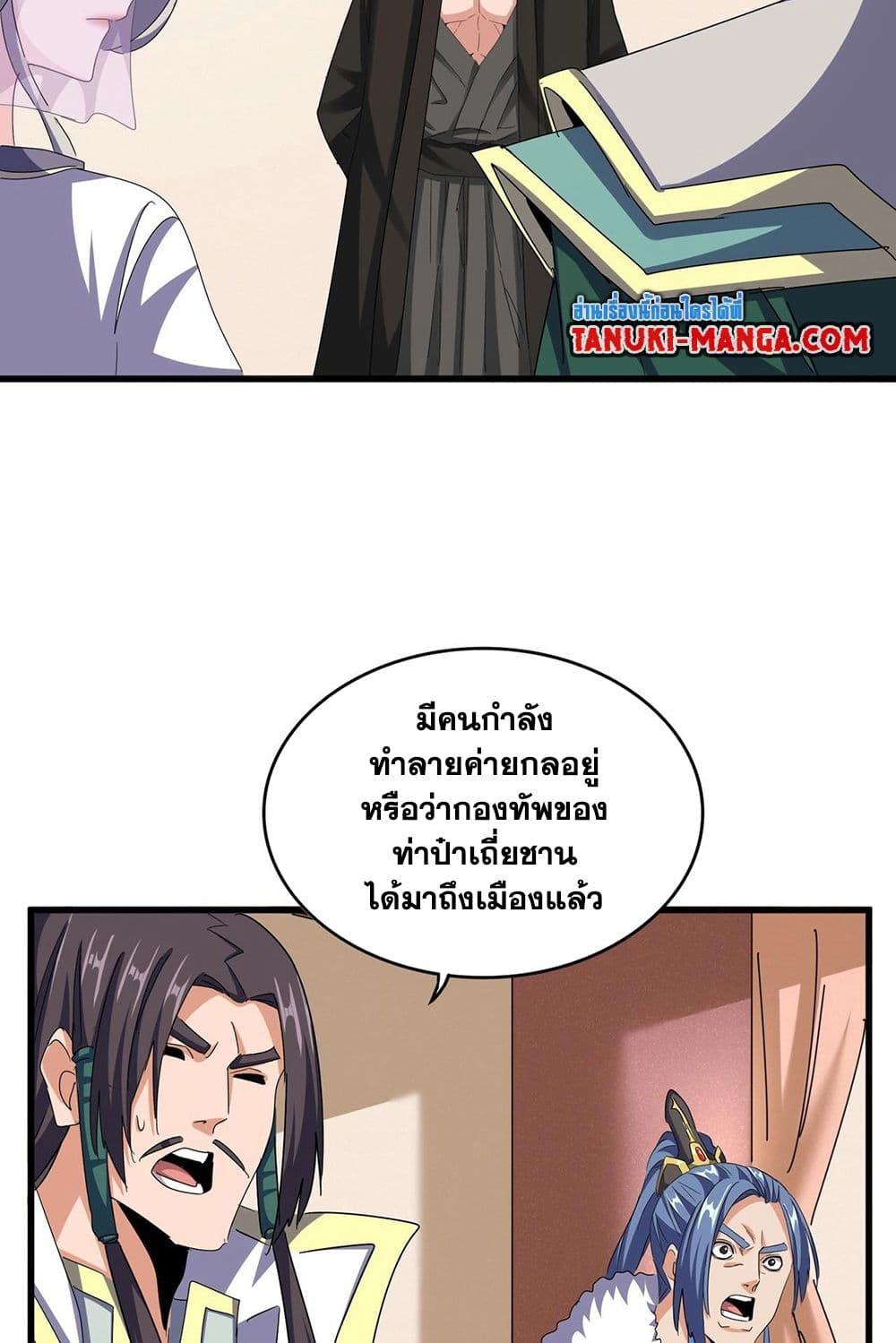Magic Emperor page 6