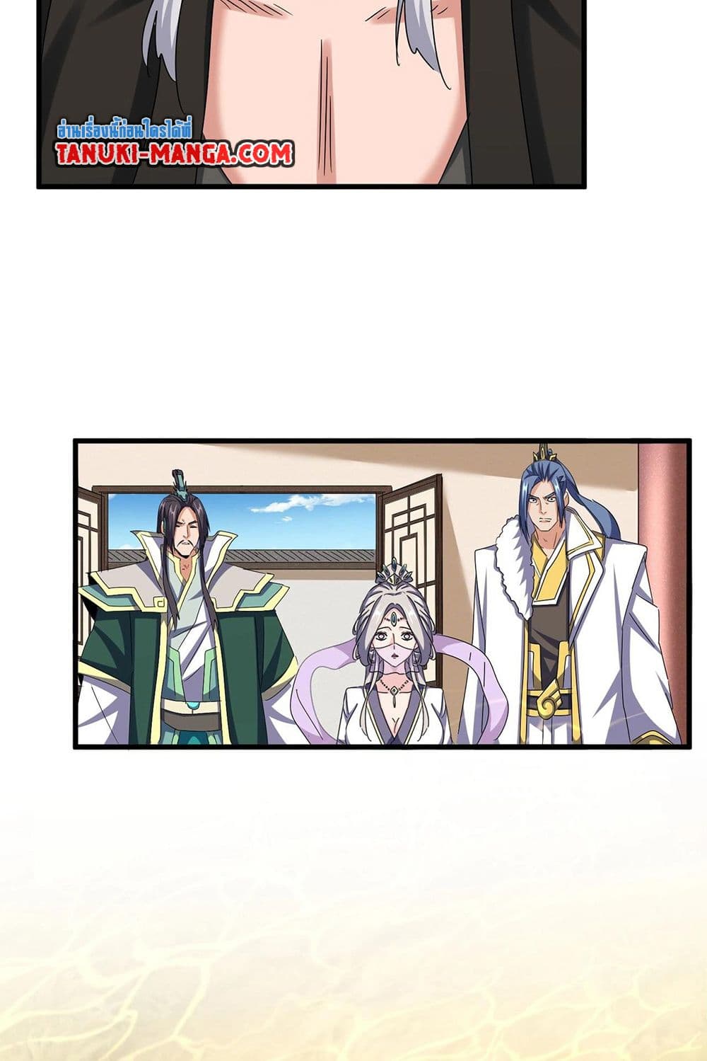 Magic Emperor page 9