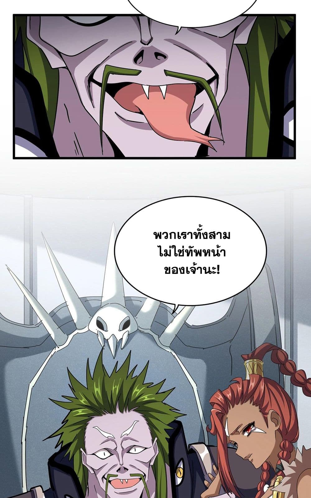 Magic Emperor page 2