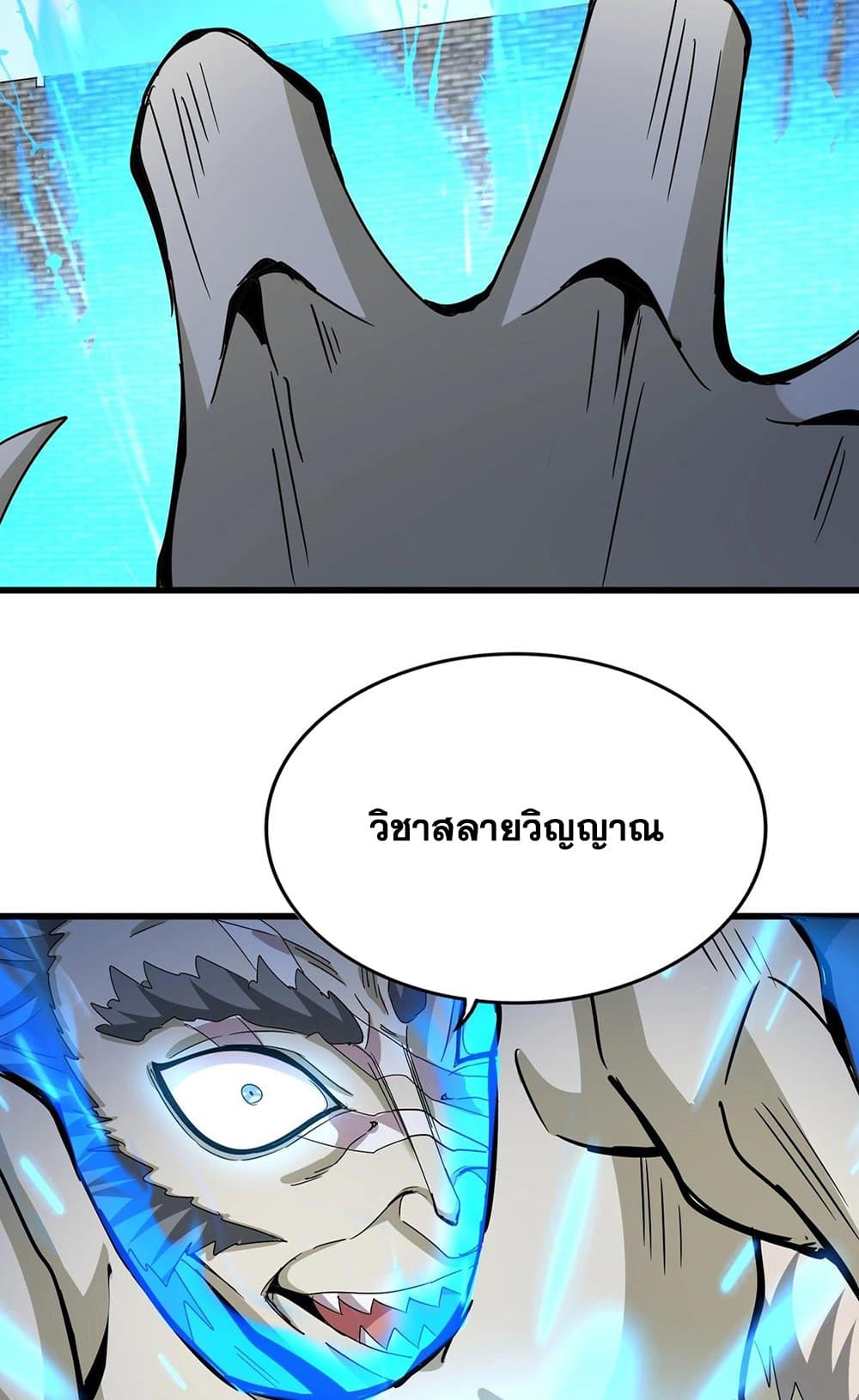 Magic Emperor page 7