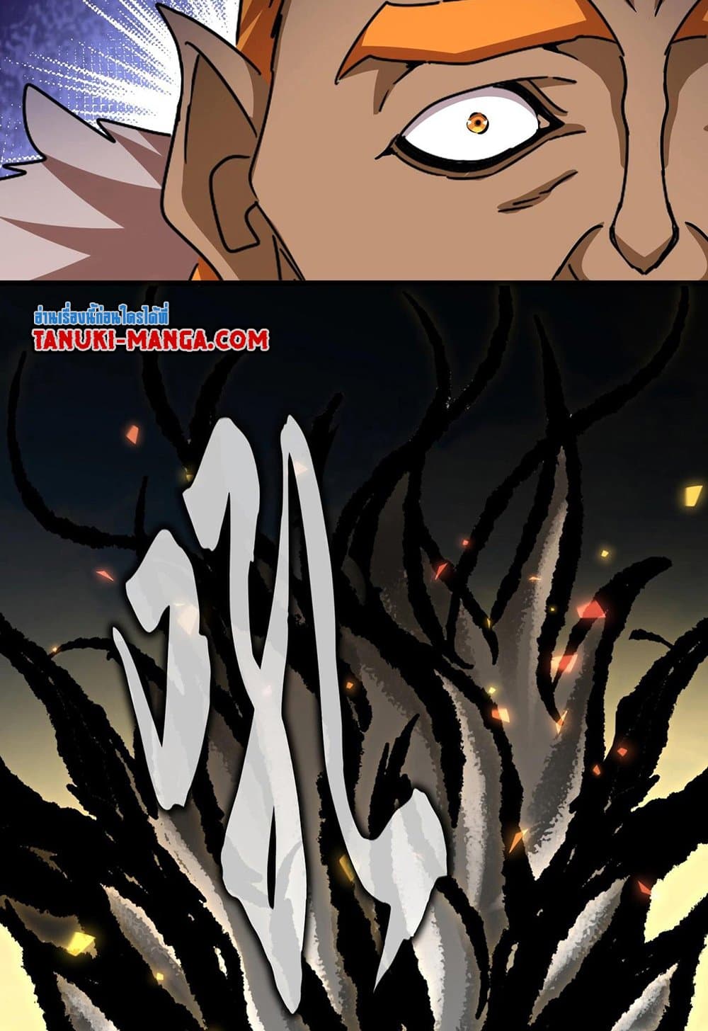 Magic Emperor page 3