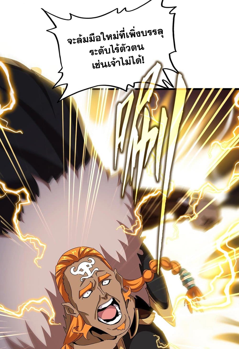 Magic Emperor page 9