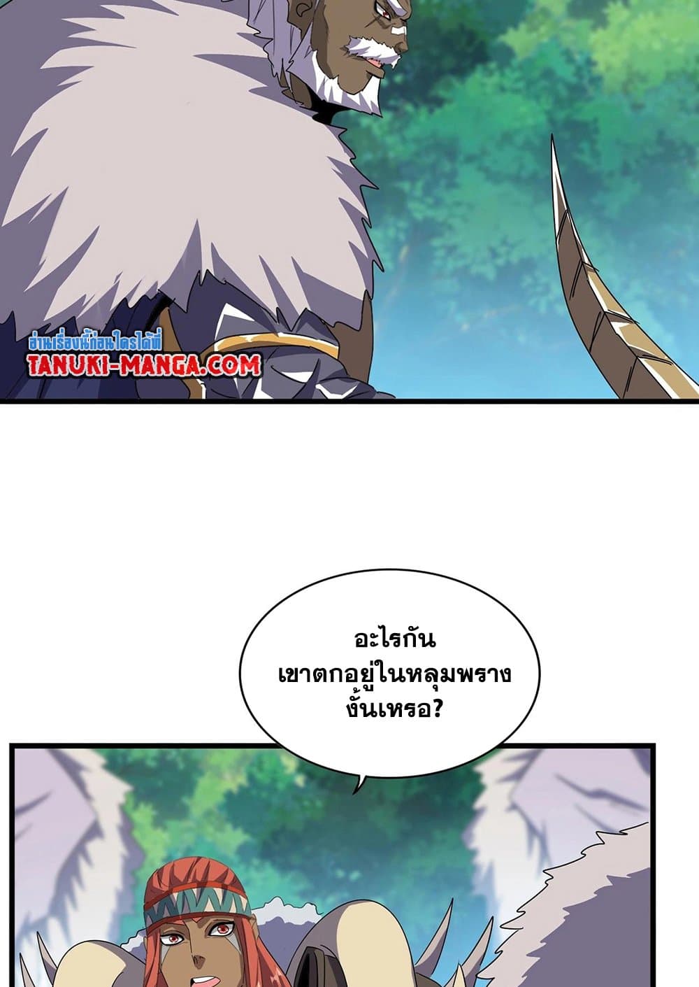 Magic Emperor page 3