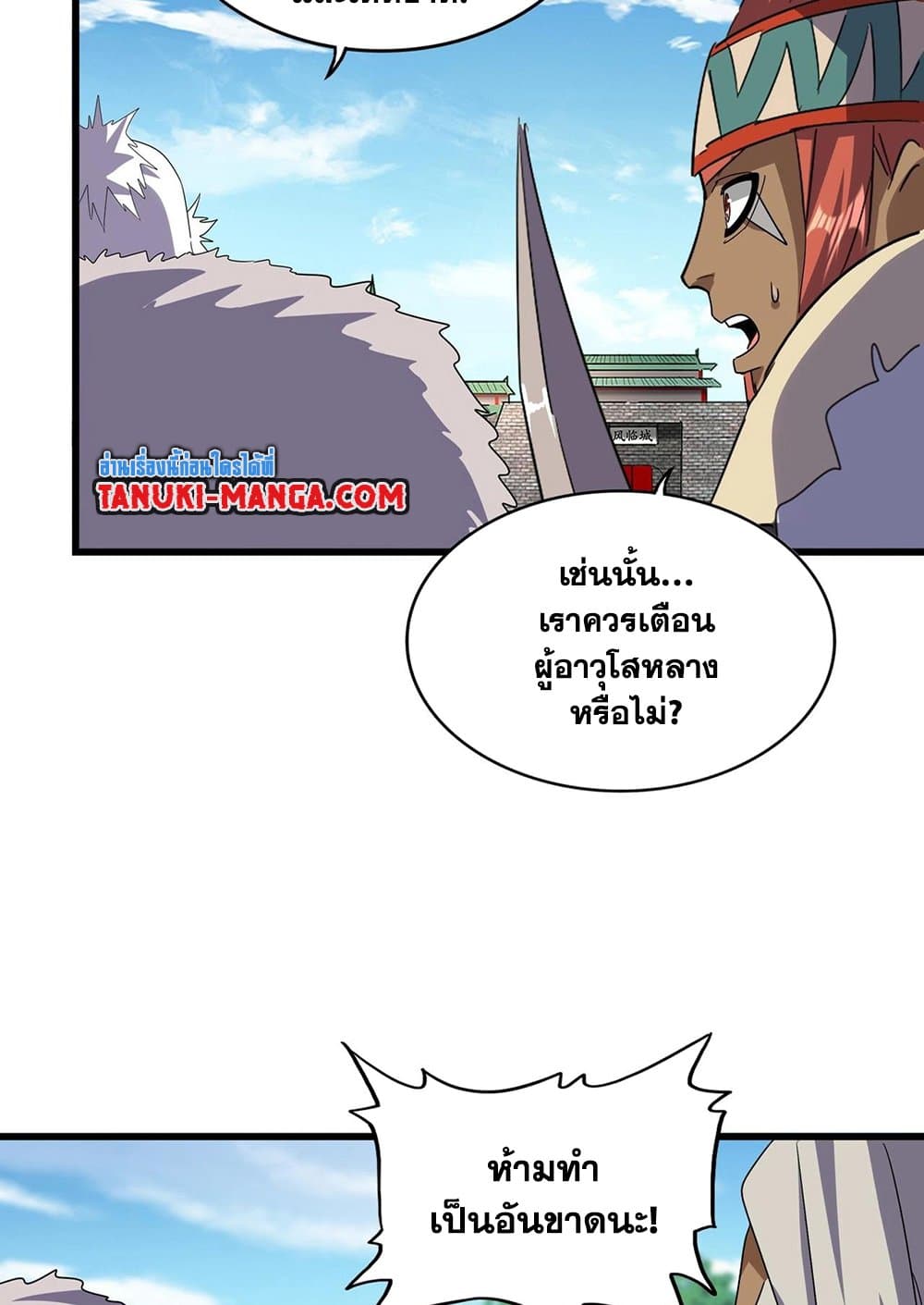 Magic Emperor page 6