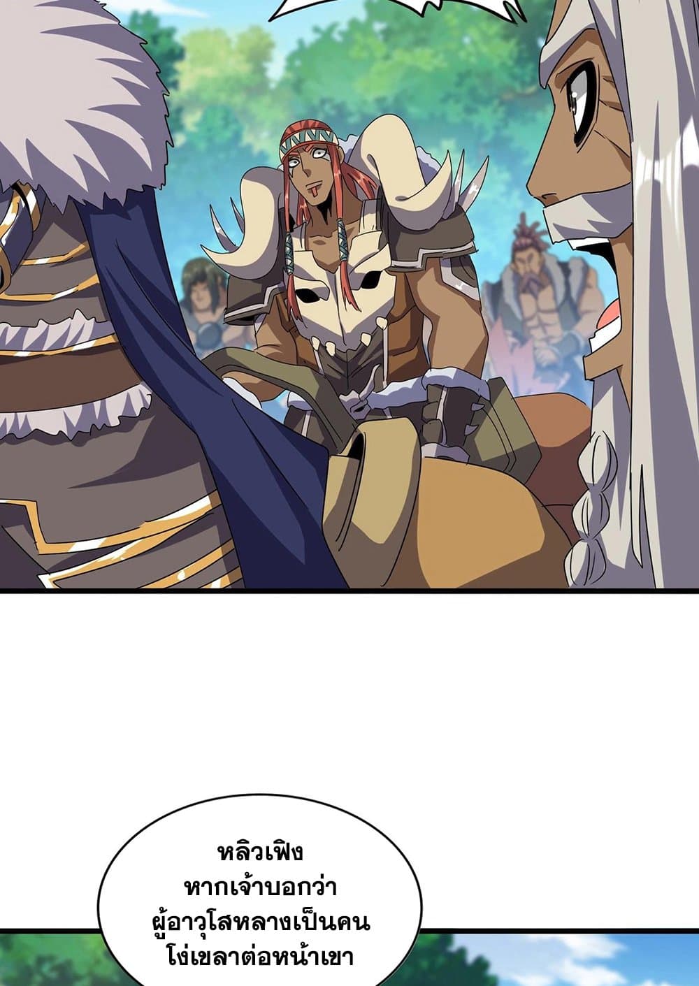 Magic Emperor page 7