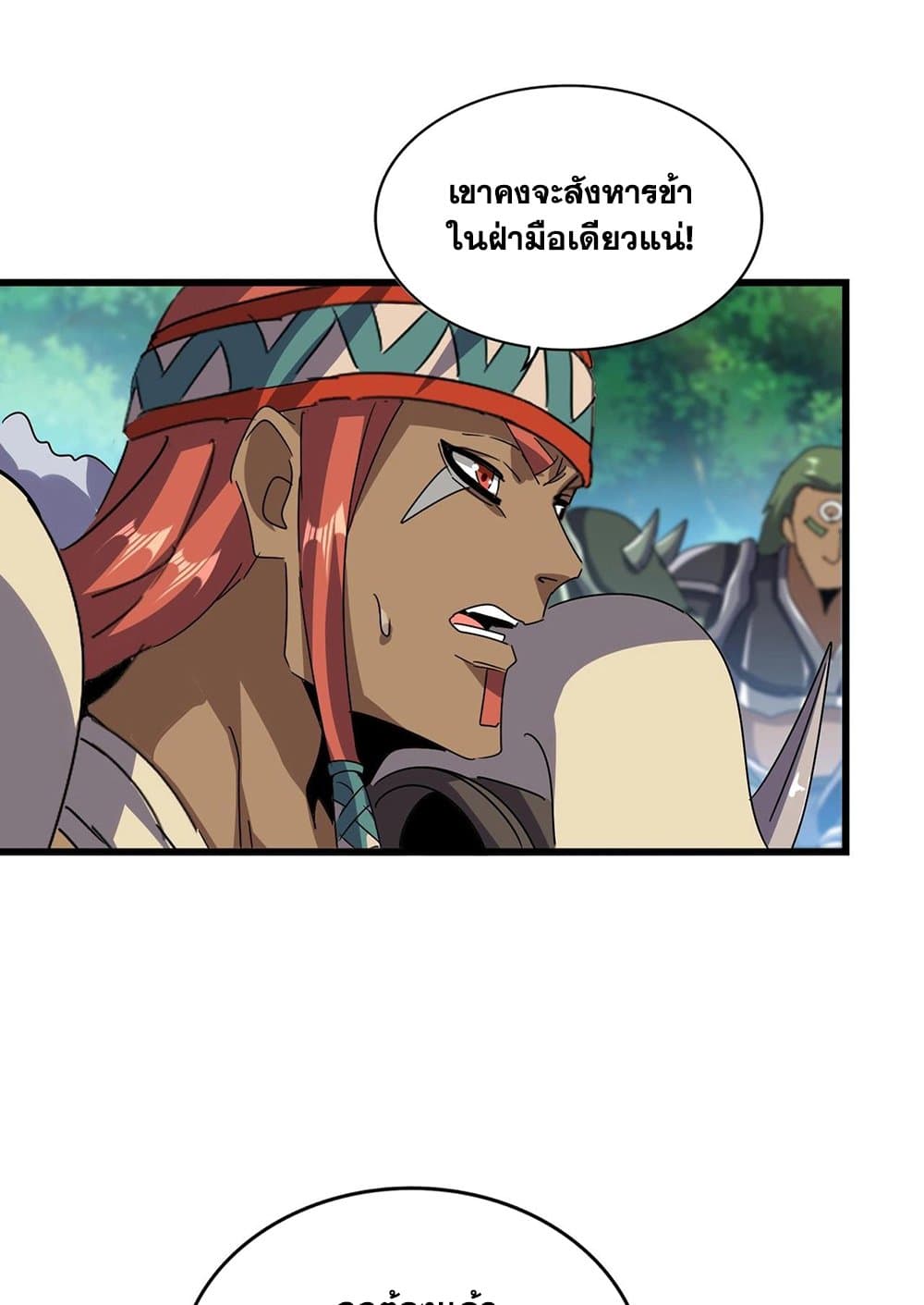 Magic Emperor page 9