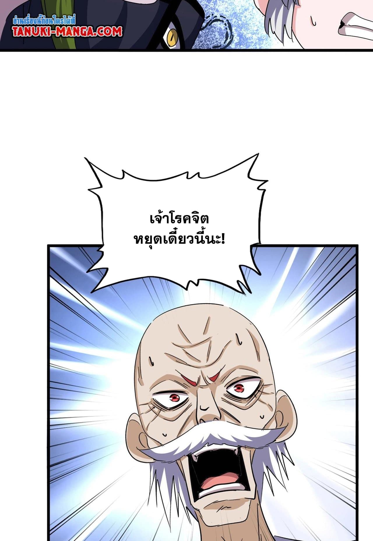 Magic Emperor page 4