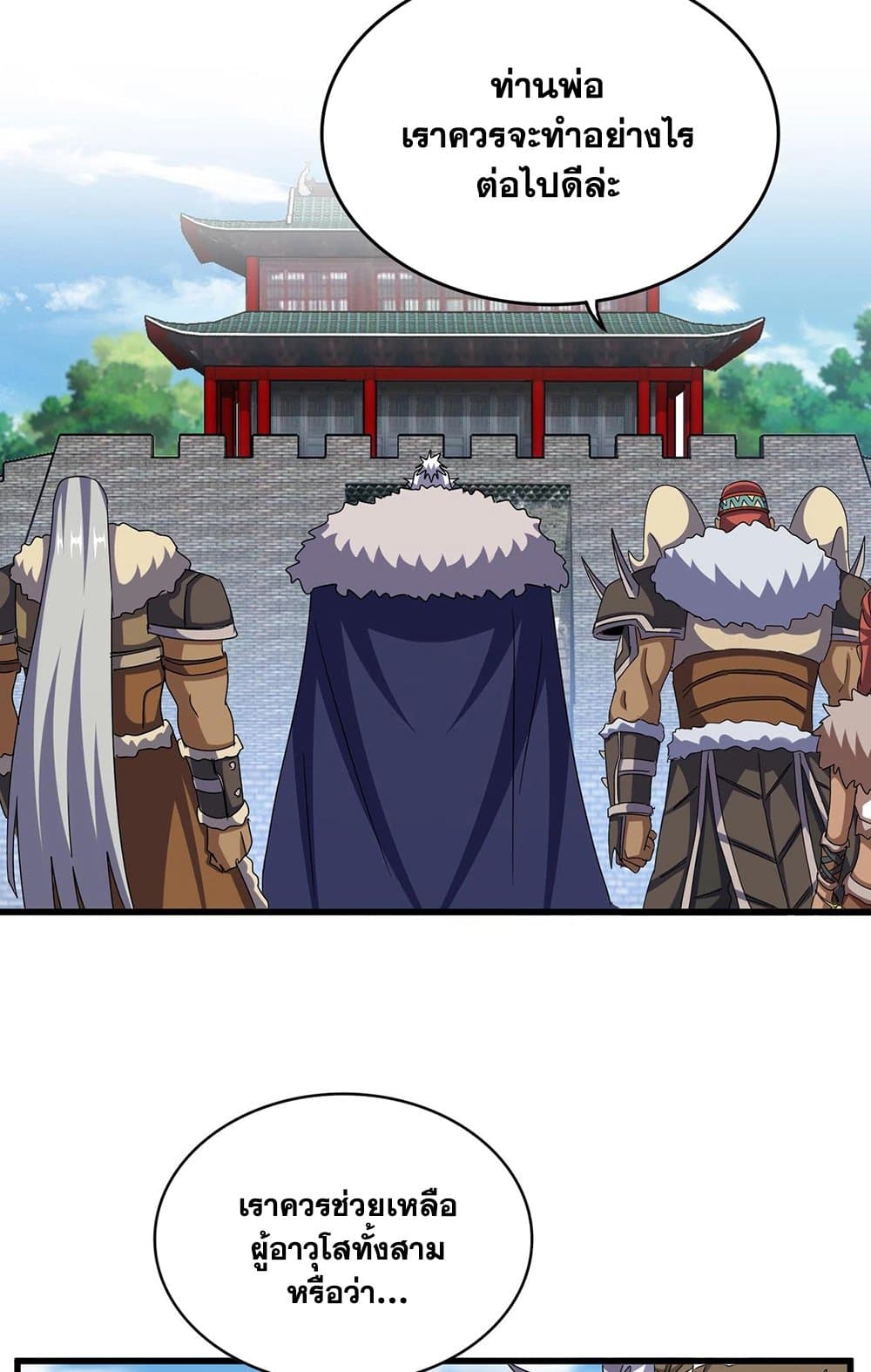 Magic Emperor page 2