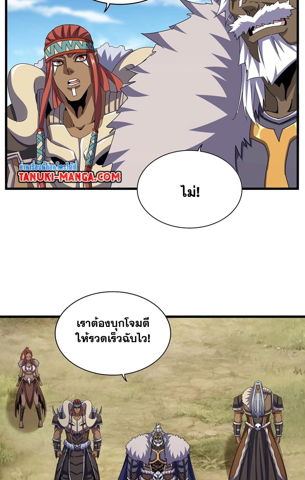 Magic Emperor page 3
