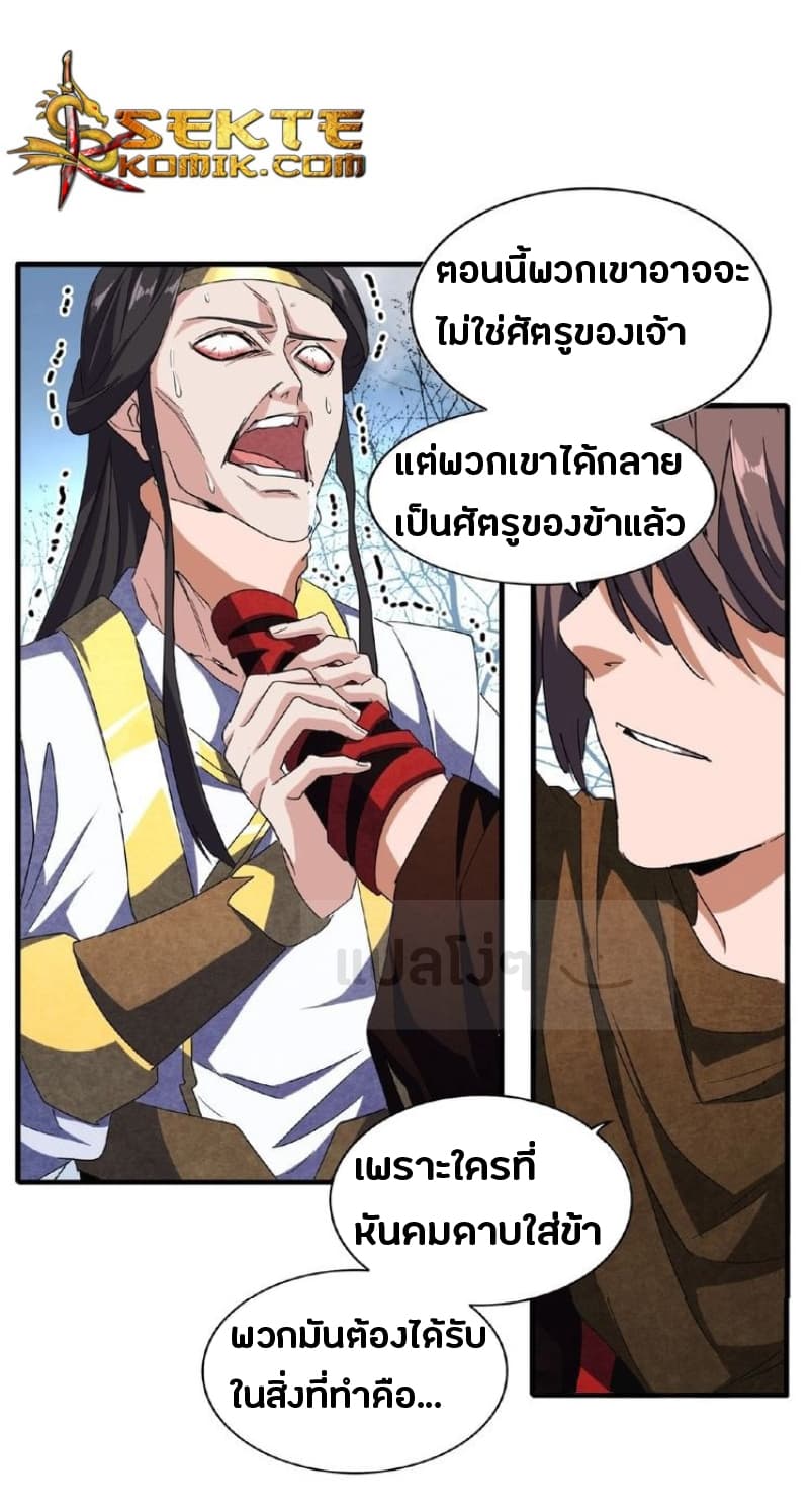 Magic Emperor page 3
