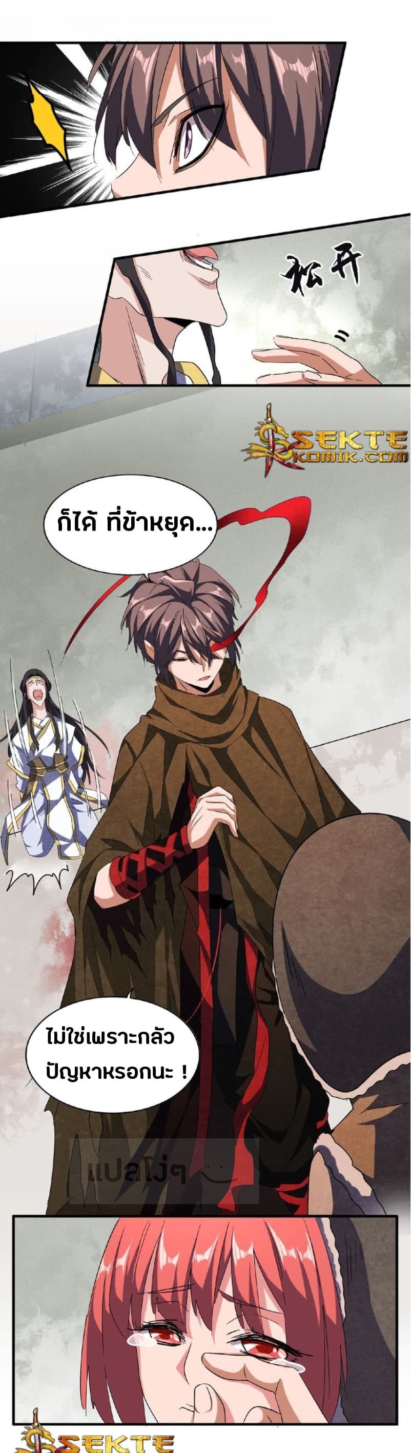 Magic Emperor page 6