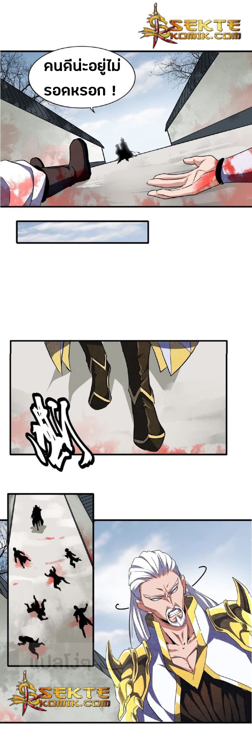 Magic Emperor page 9