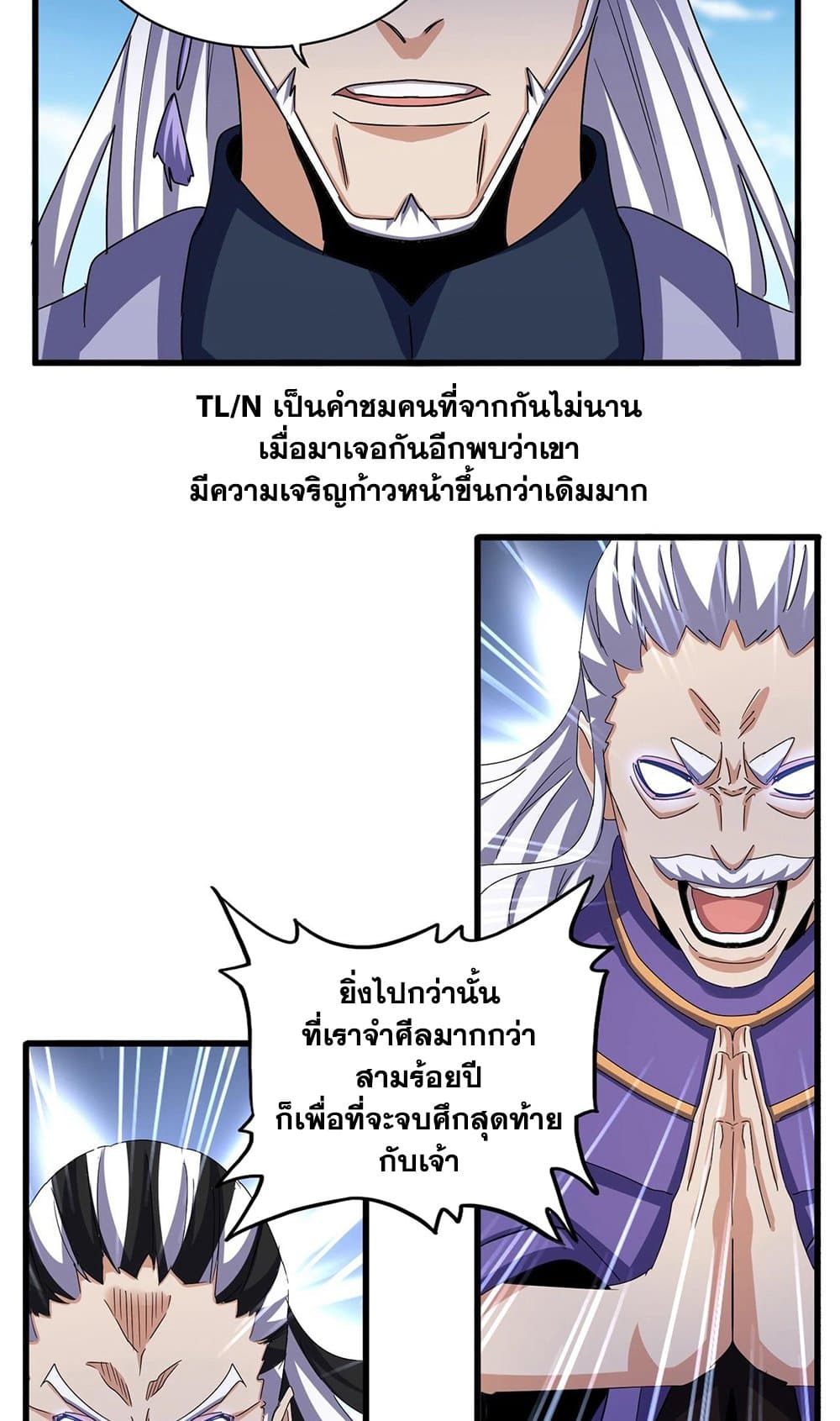 Magic Emperor page 2