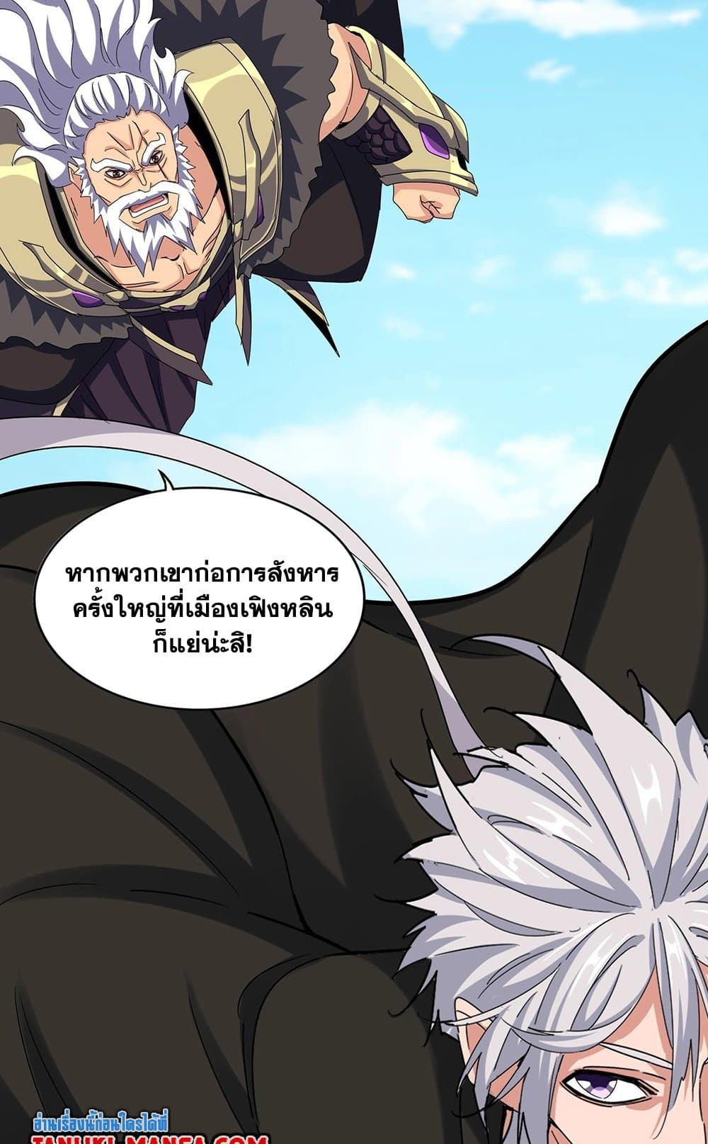 Magic Emperor page 3