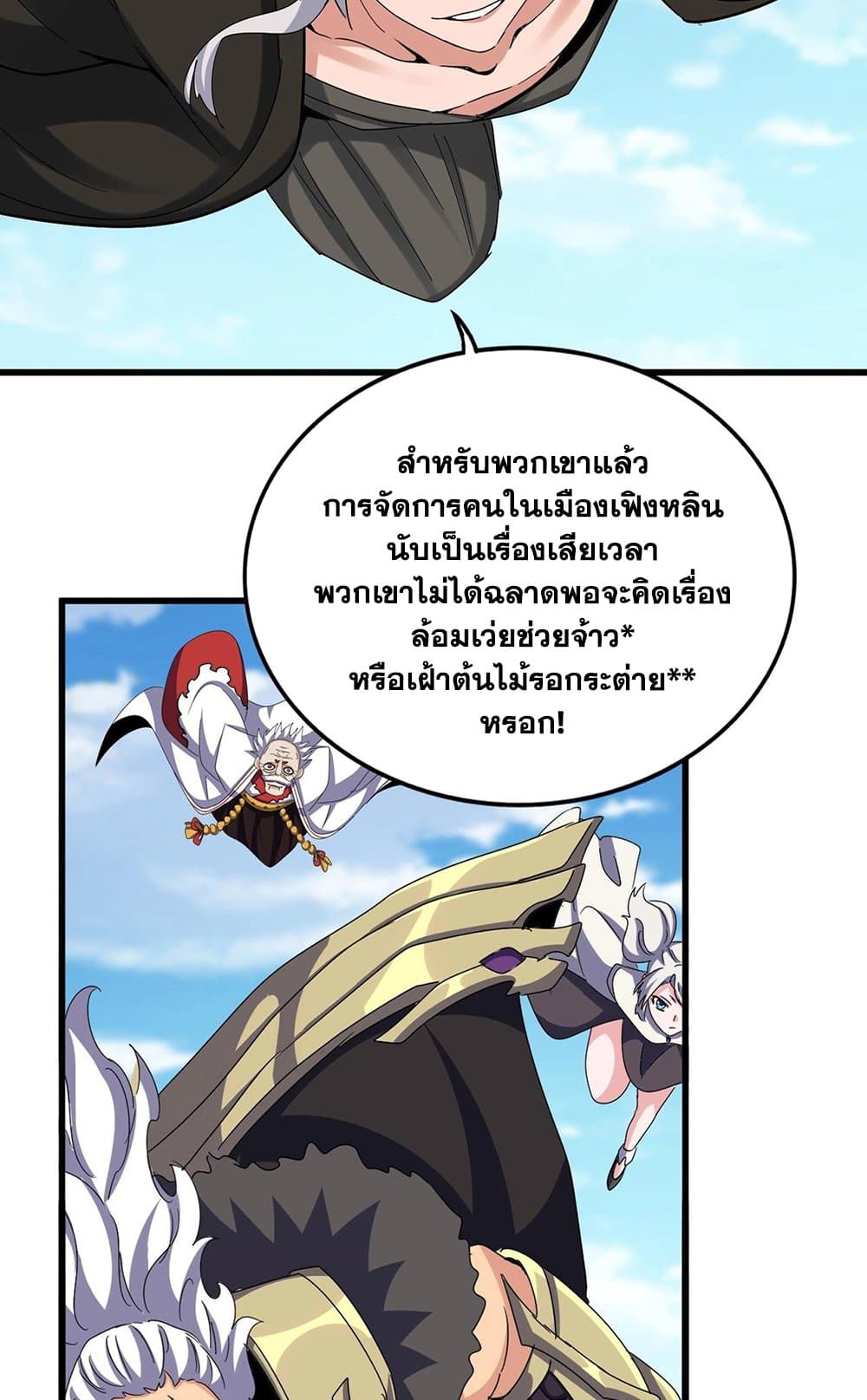 Magic Emperor page 5