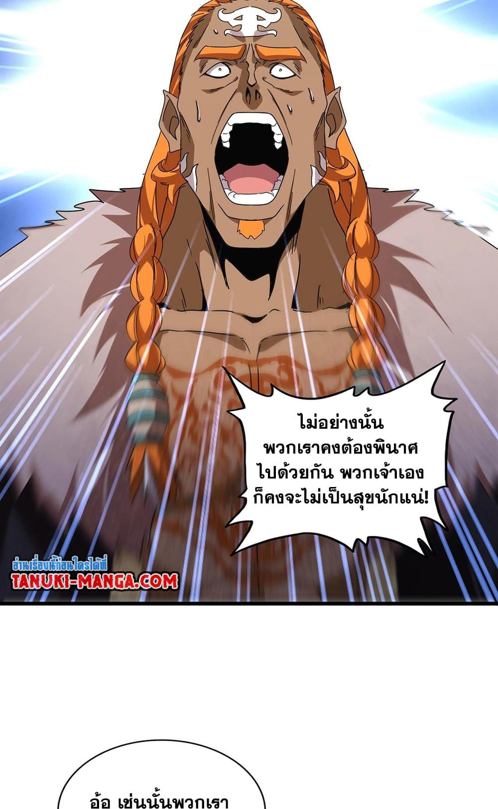 Magic Emperor page 3