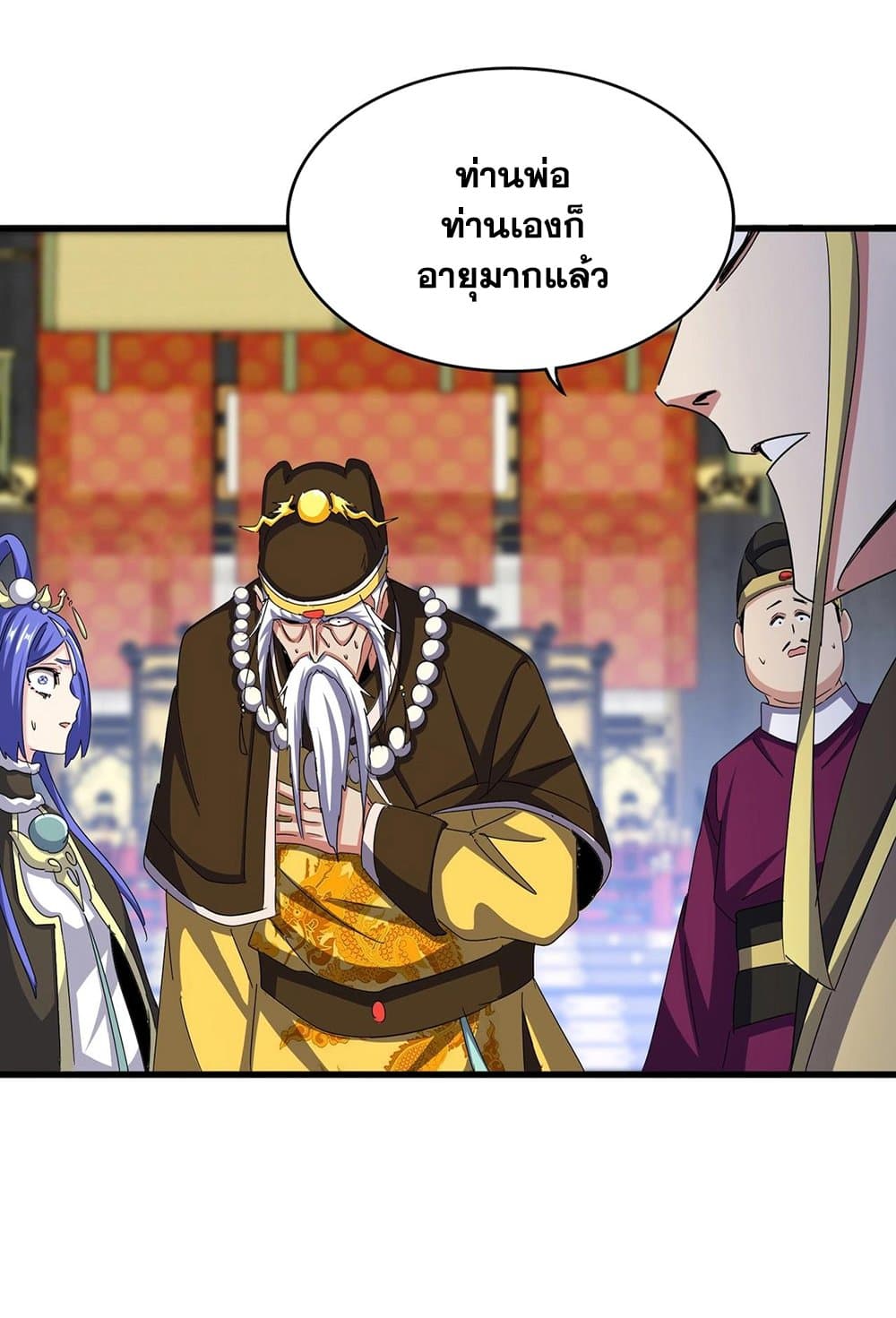 Magic Emperor page 5