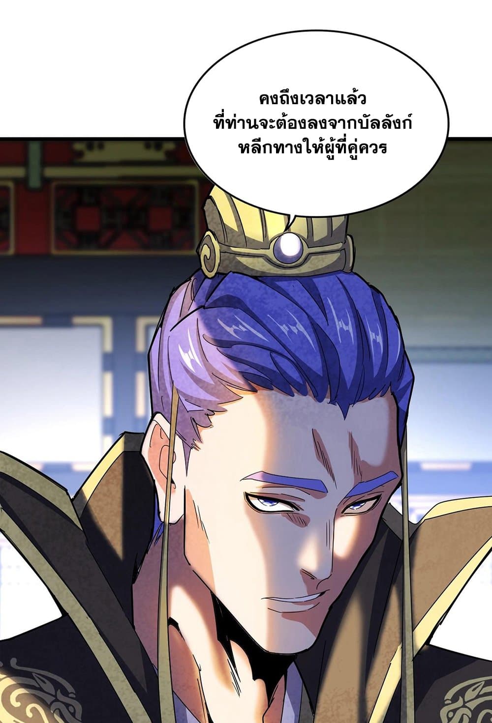 Magic Emperor page 6