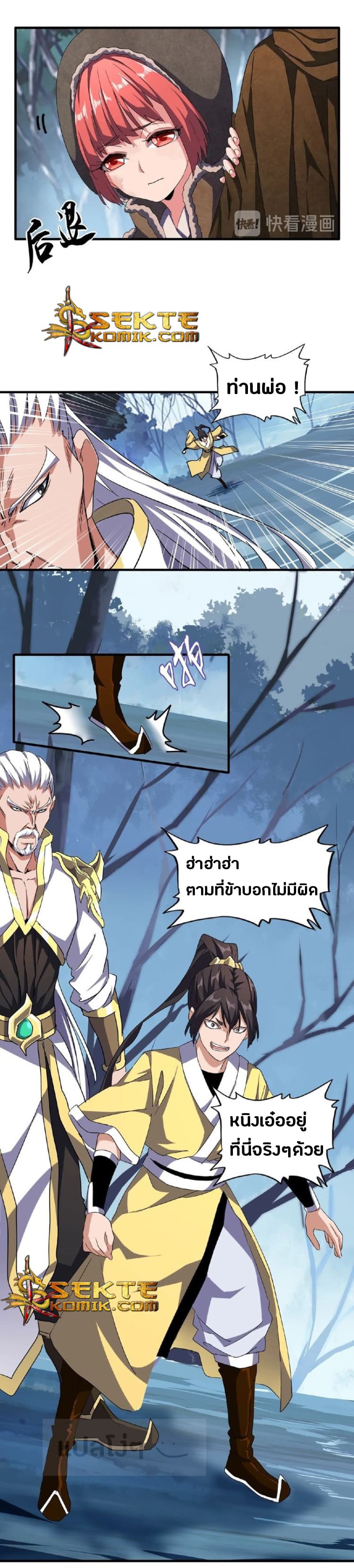 Magic Emperor page 5