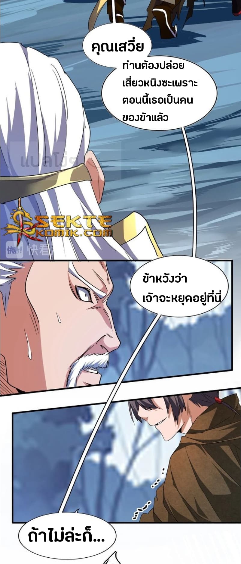 Magic Emperor page 10