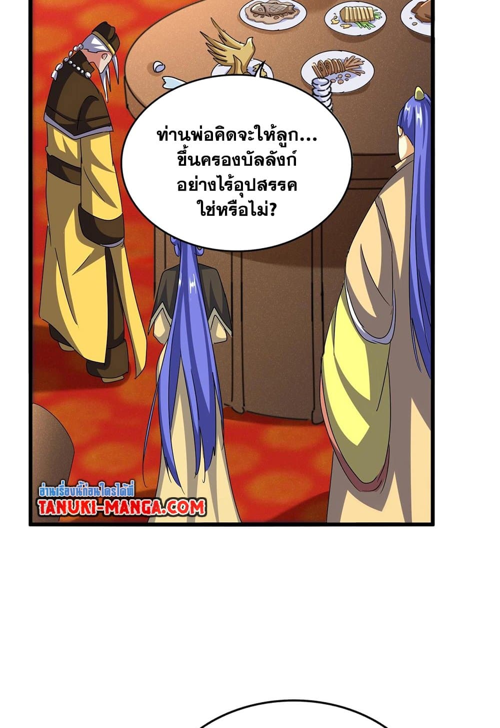 Magic Emperor page 8