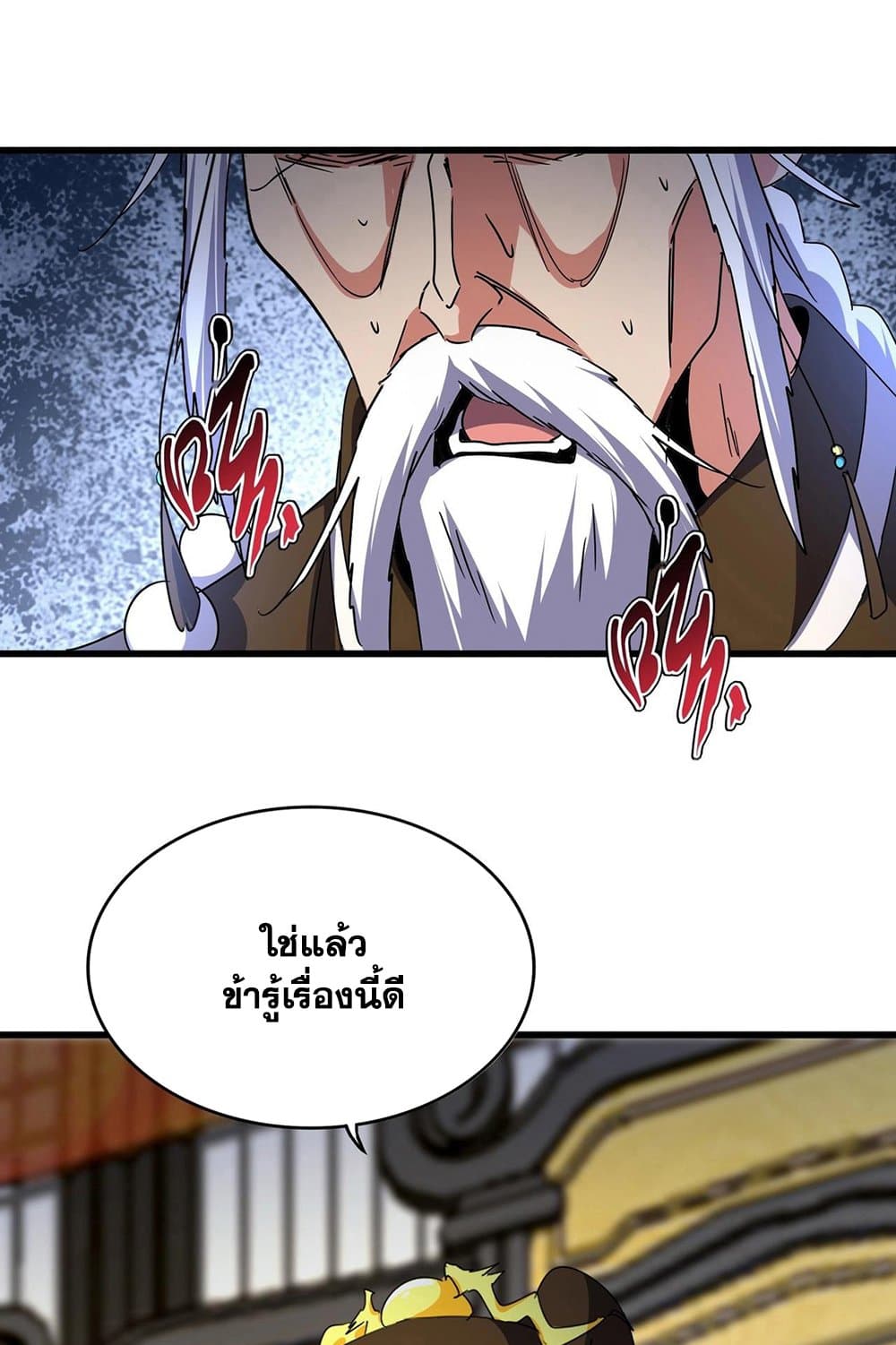 Magic Emperor page 2