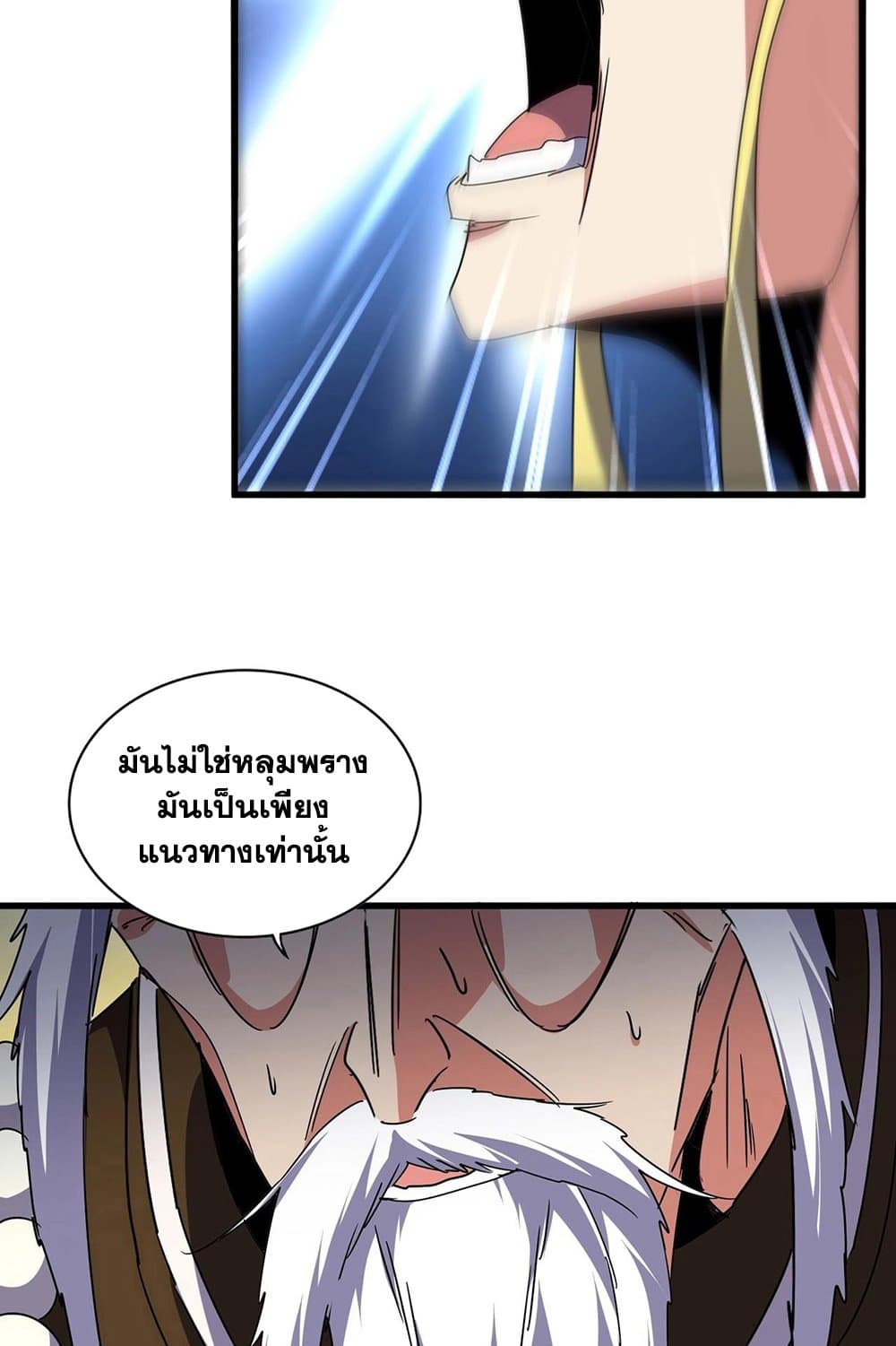 Magic Emperor page 6
