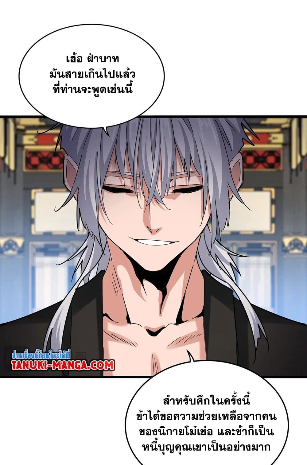 Magic Emperor page 4
