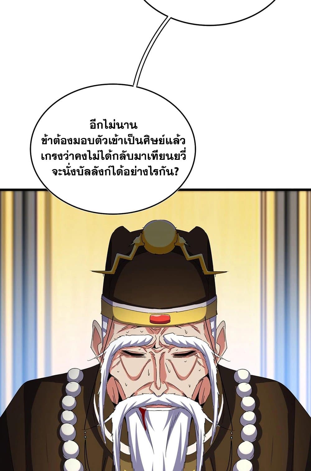 Magic Emperor page 5