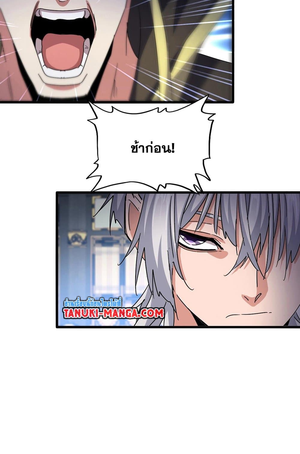 Magic Emperor page 9